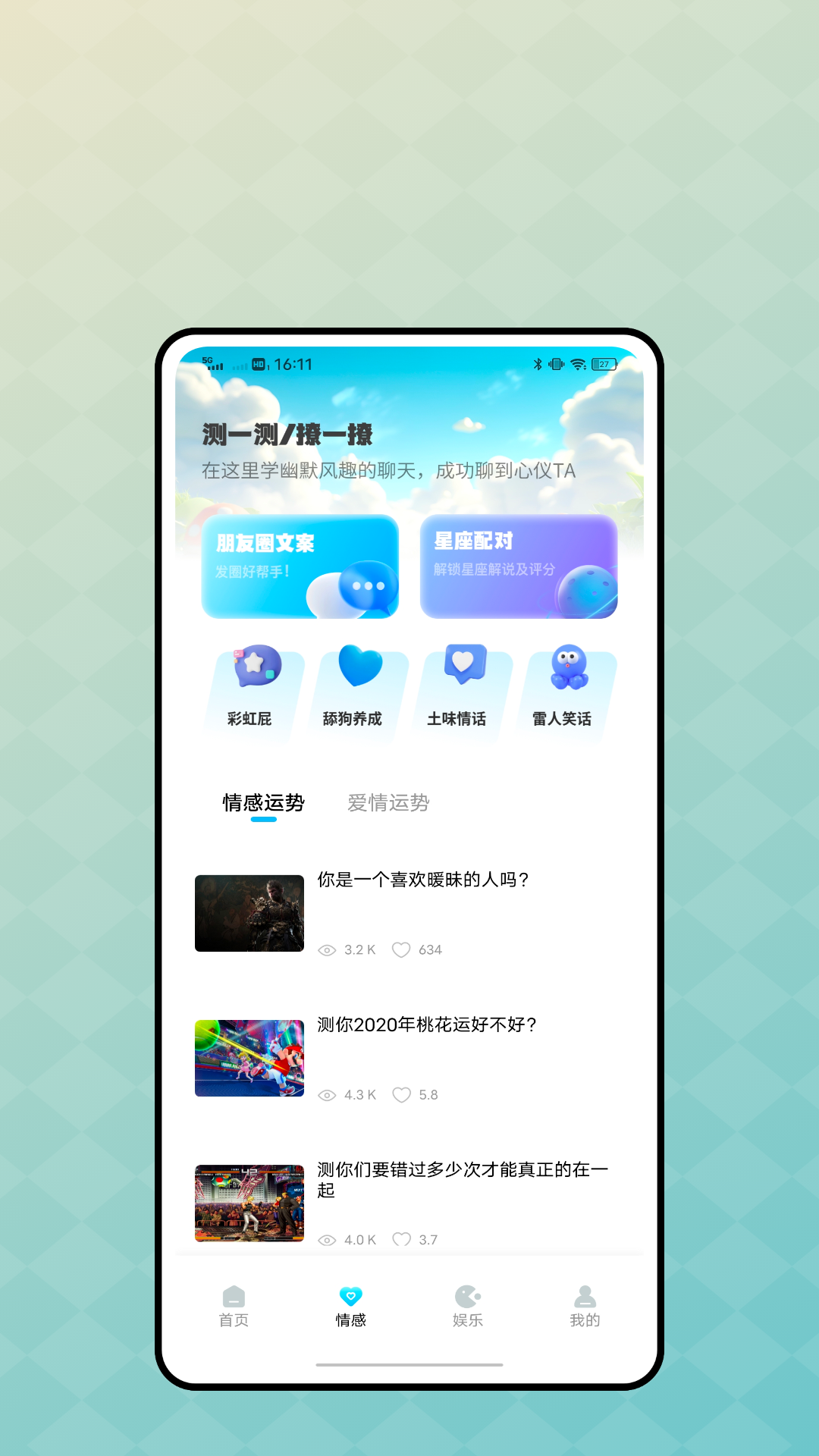 精彩截图-瓶友空间2026官方新版