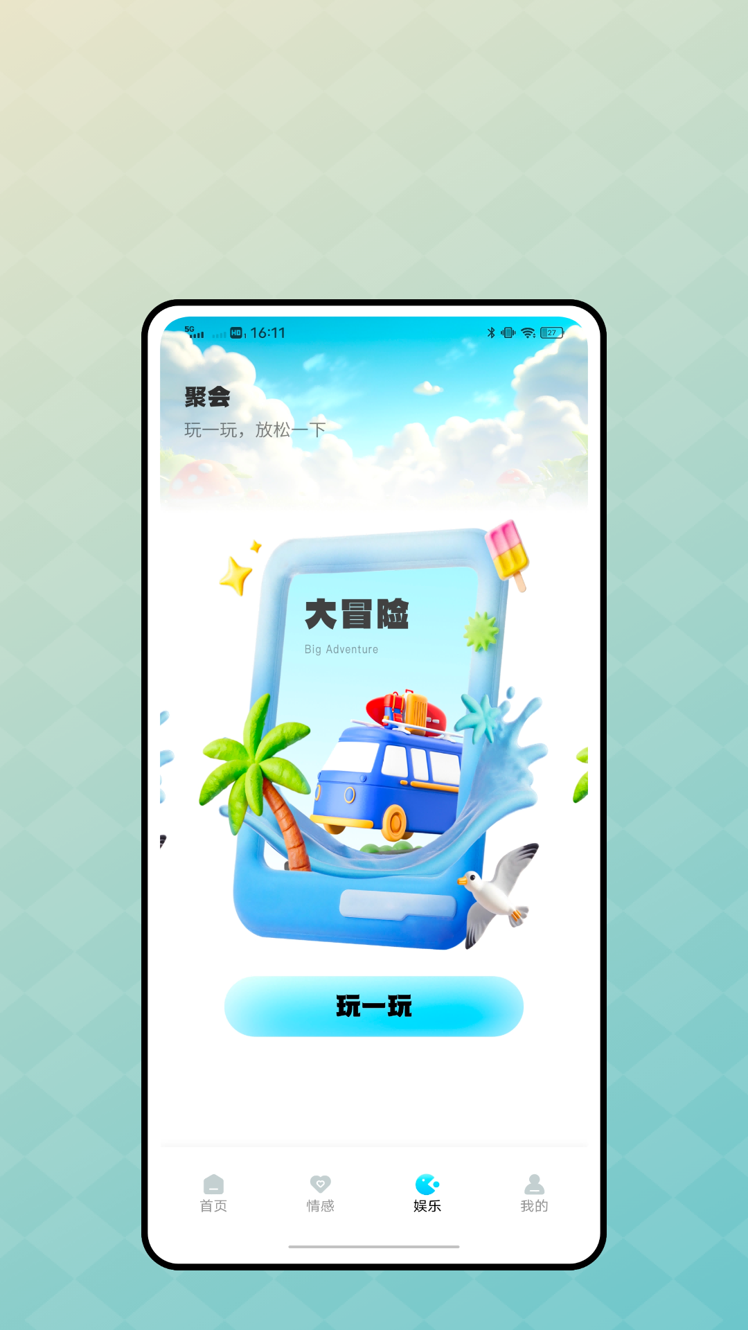 精彩截图-瓶友空间2026官方新版