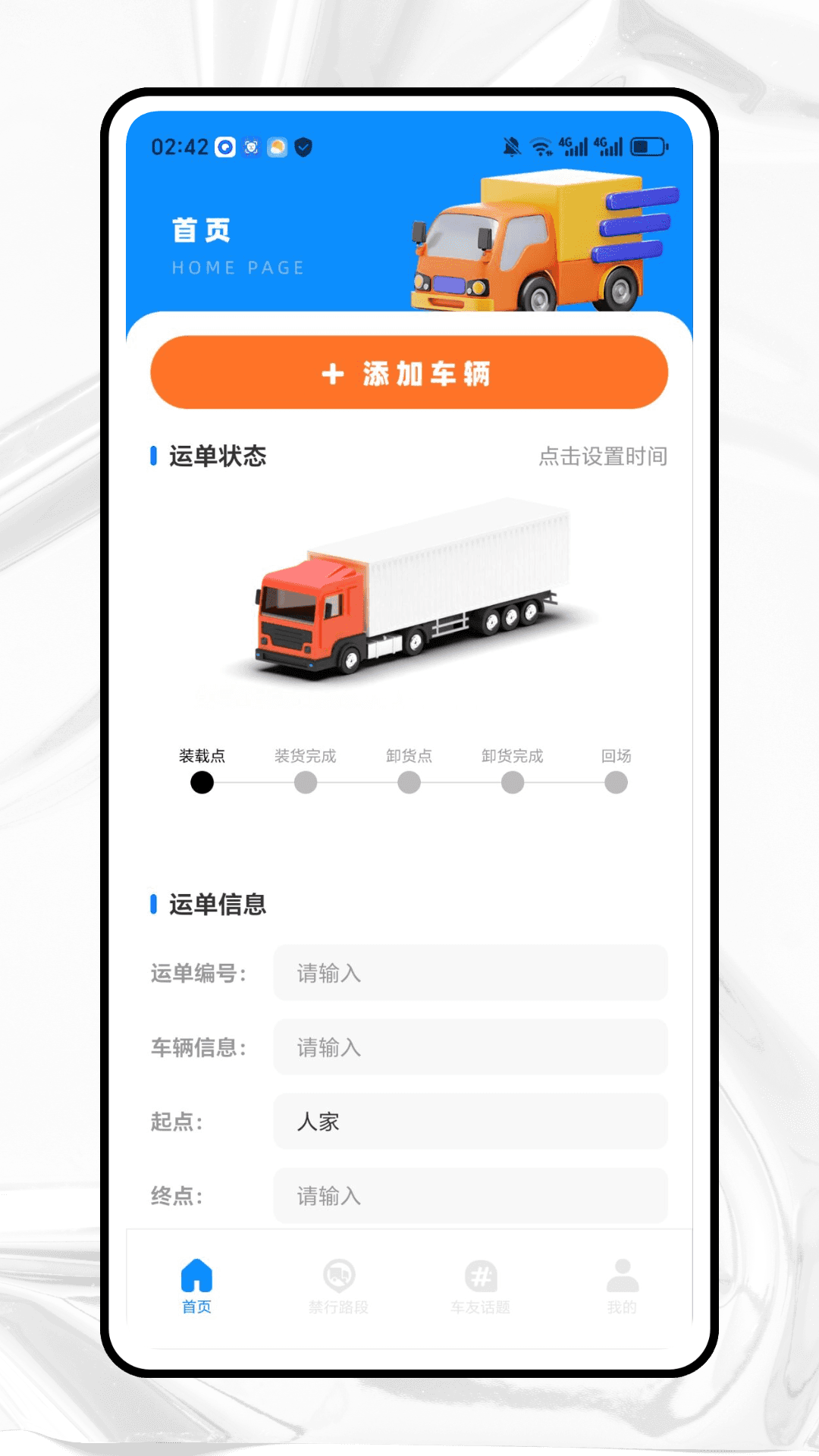 精彩截图-山区货运2026官方新版