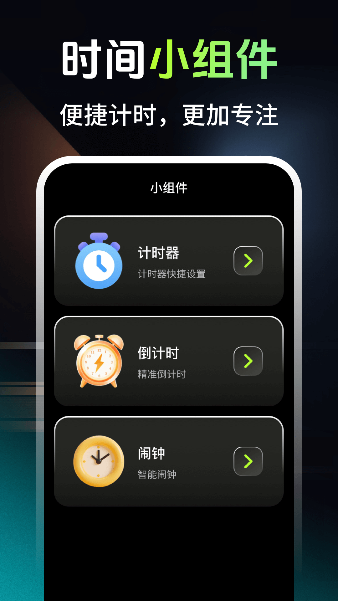 精彩截图-悬浮时钟（快抢）2026官方新版