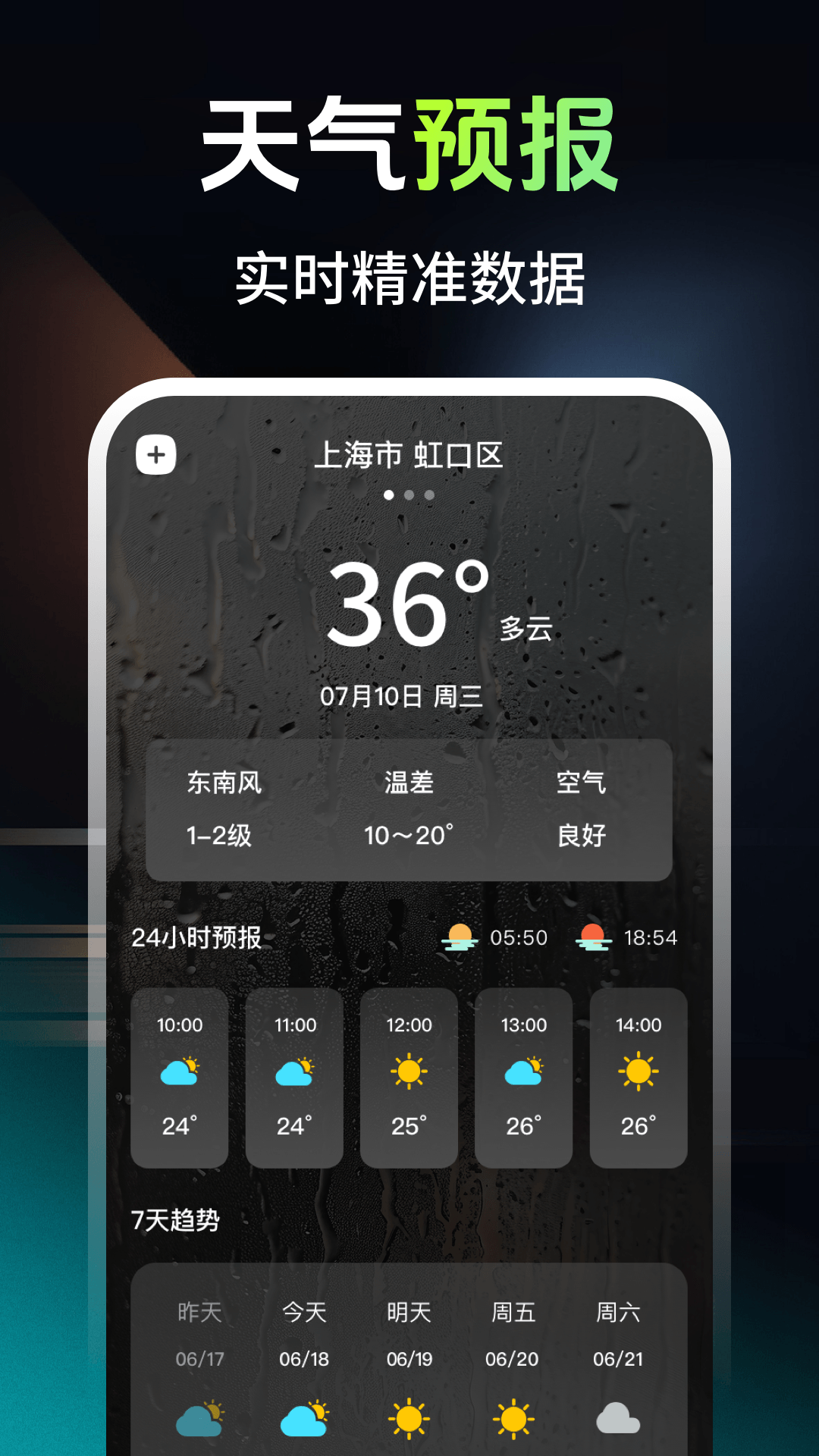 精彩截图-悬浮时钟（快抢）2026官方新版