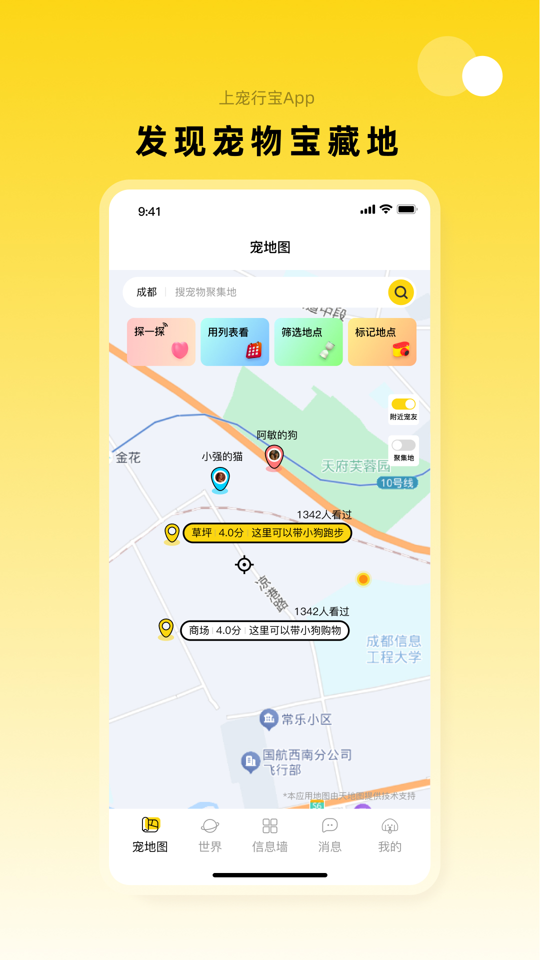 精彩截图-宠行宝2026官方新版