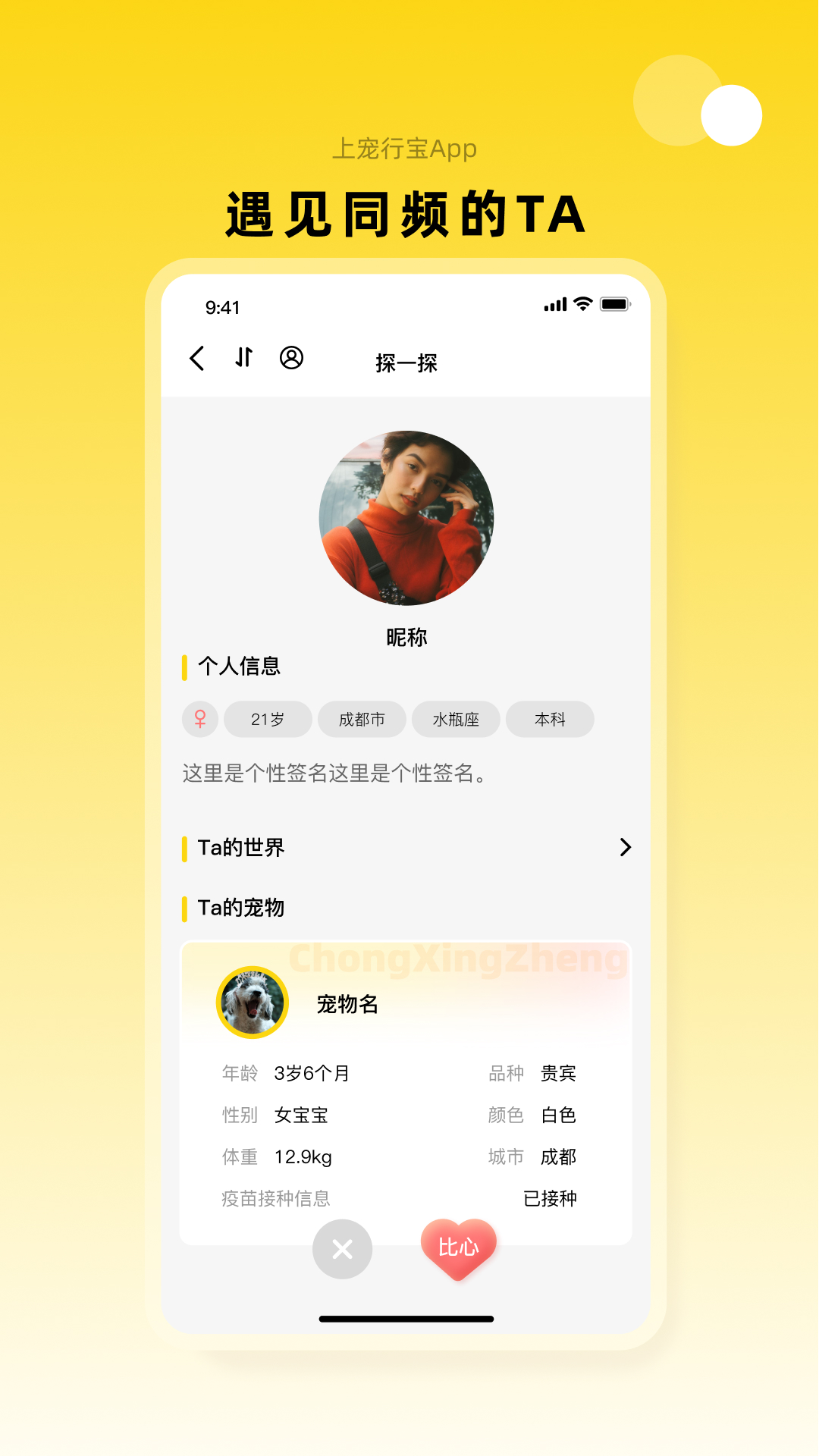 精彩截图-宠行宝2026官方新版