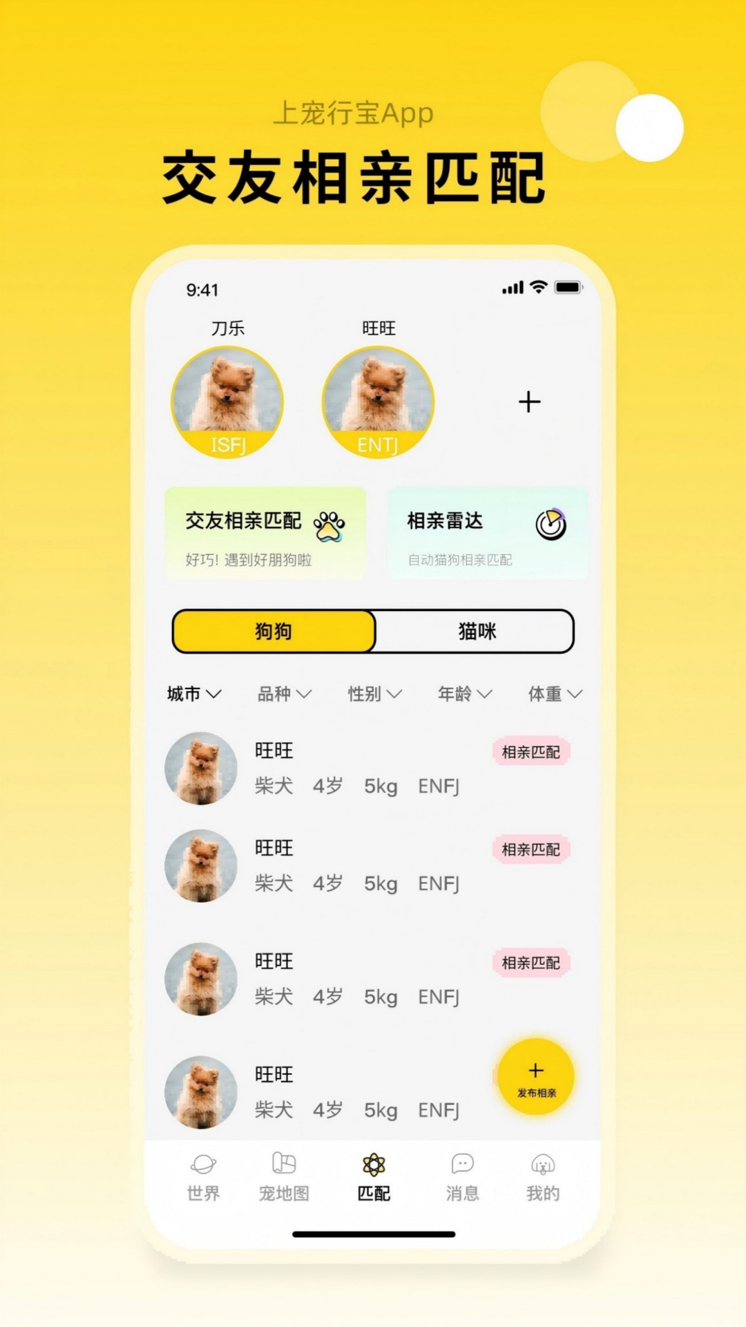 精彩截图-宠行宝2026官方新版