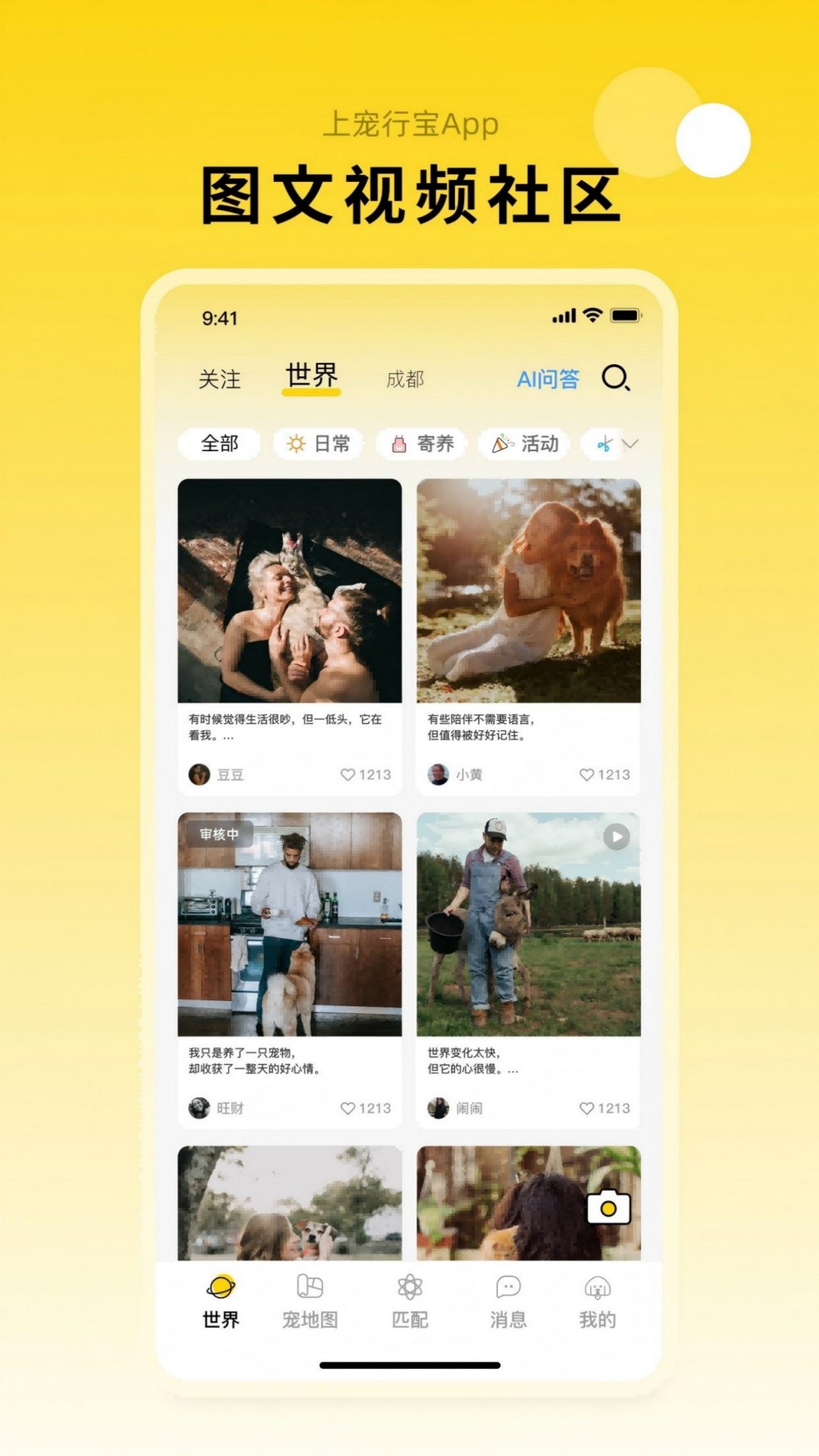 精彩截图-宠行宝2026官方新版