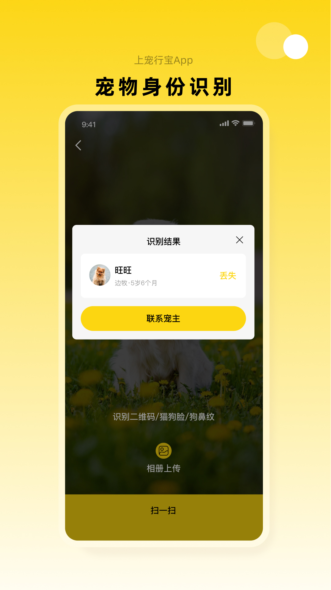 精彩截图-宠行宝2026官方新版