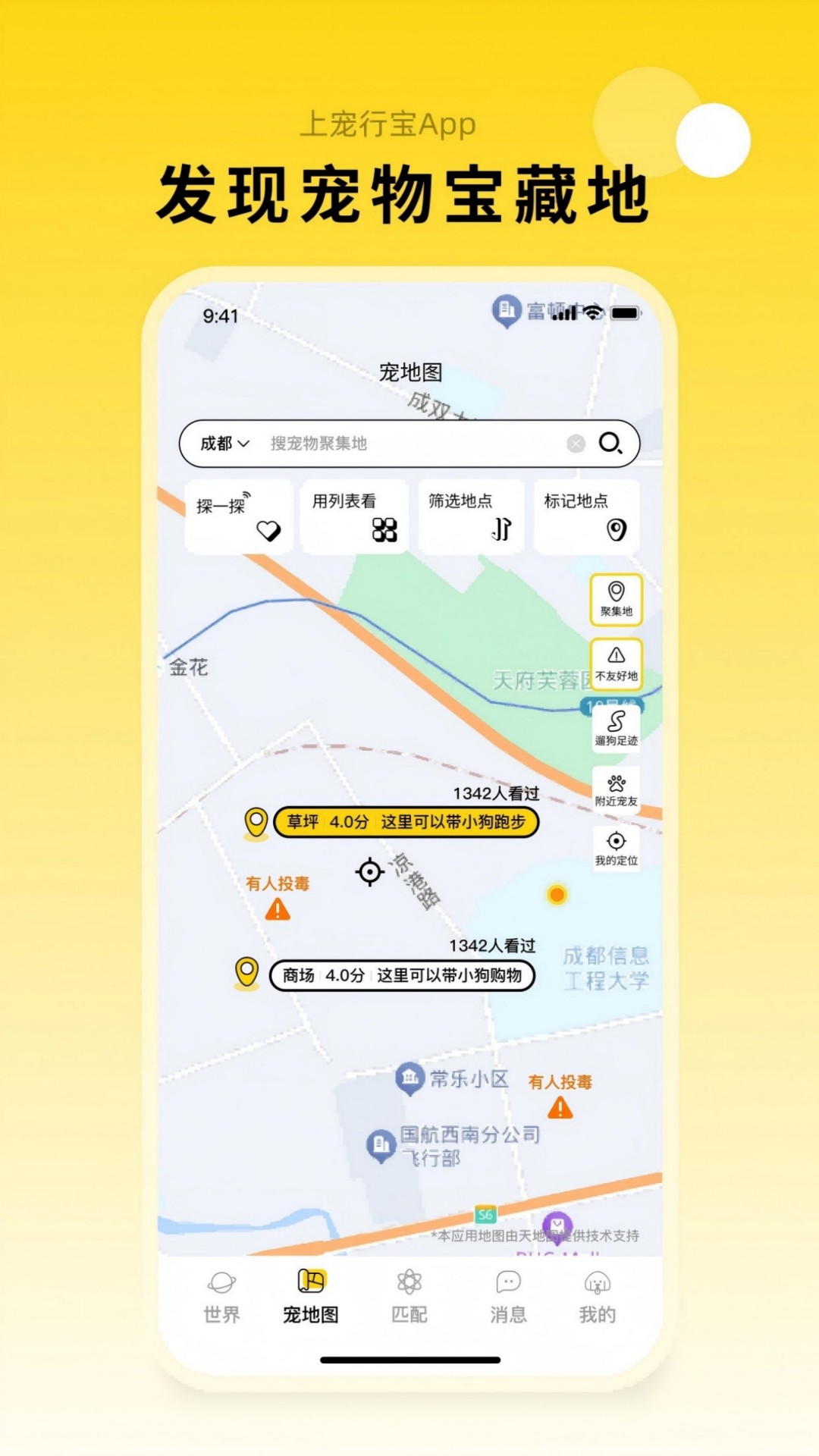 精彩截图-宠行宝2026官方新版