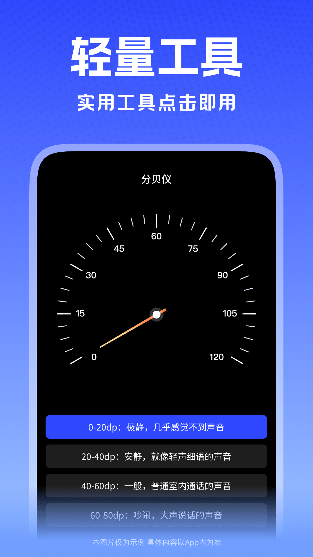 精彩截图-一键锁屏启动2026官方新版