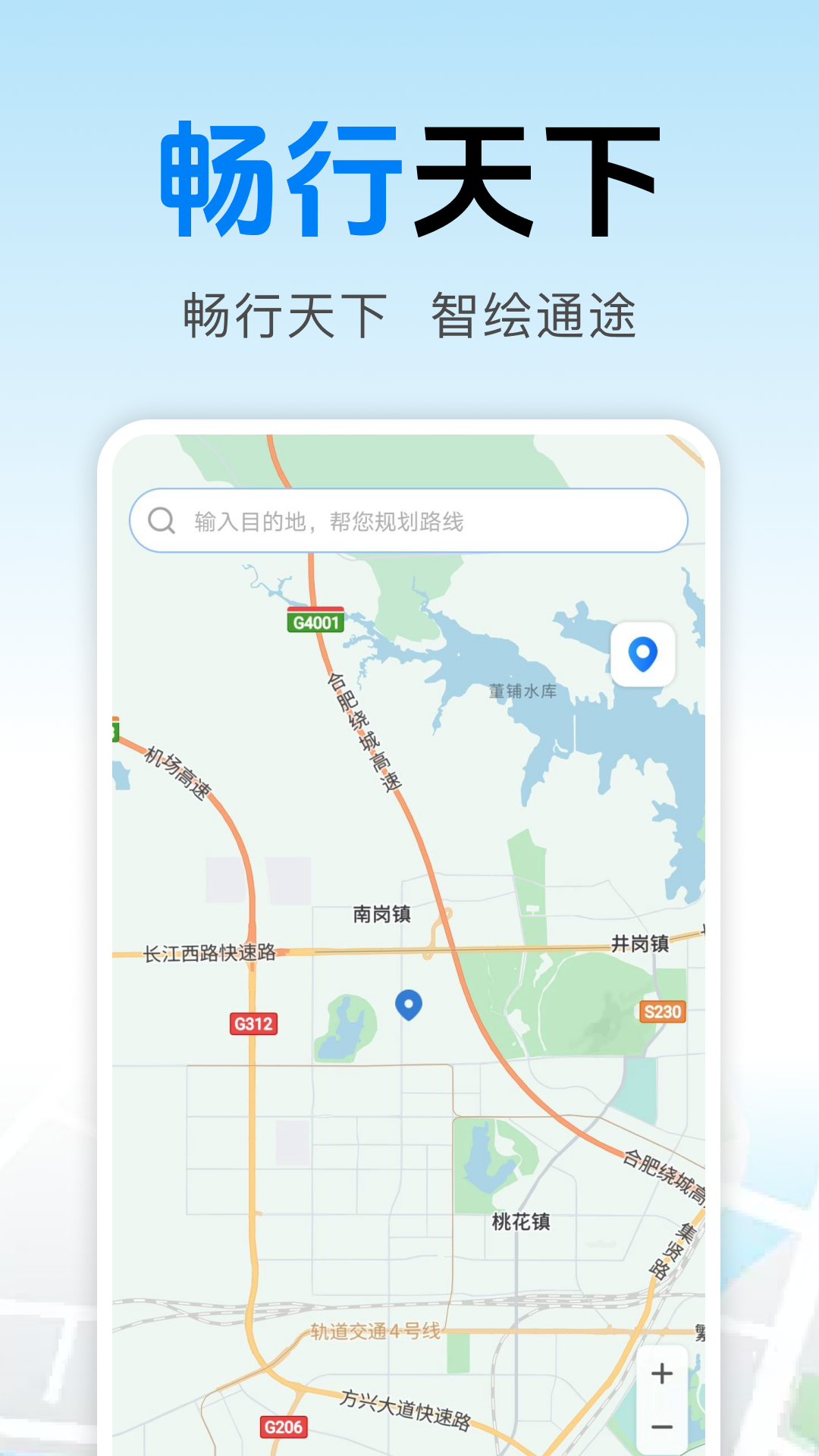 精彩截图-手机实况导航2026官方新版