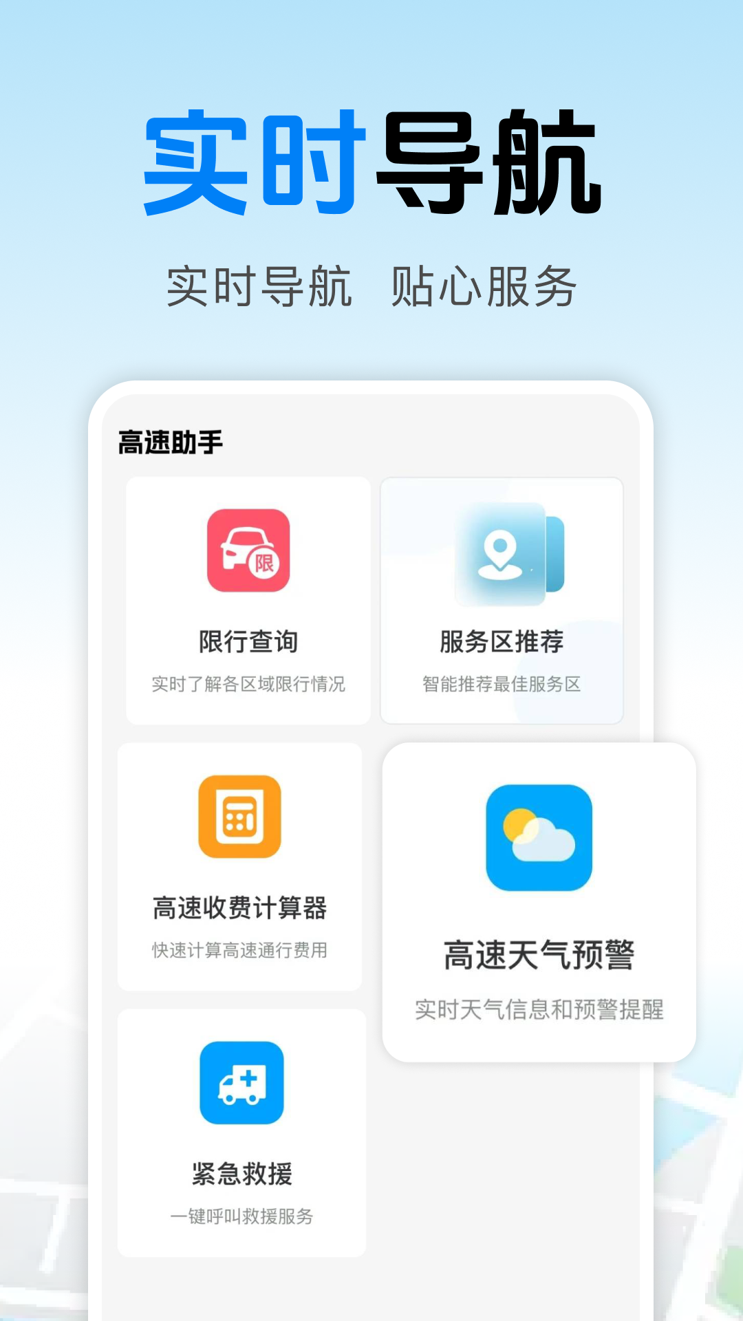 精彩截图-手机实况导航2026官方新版