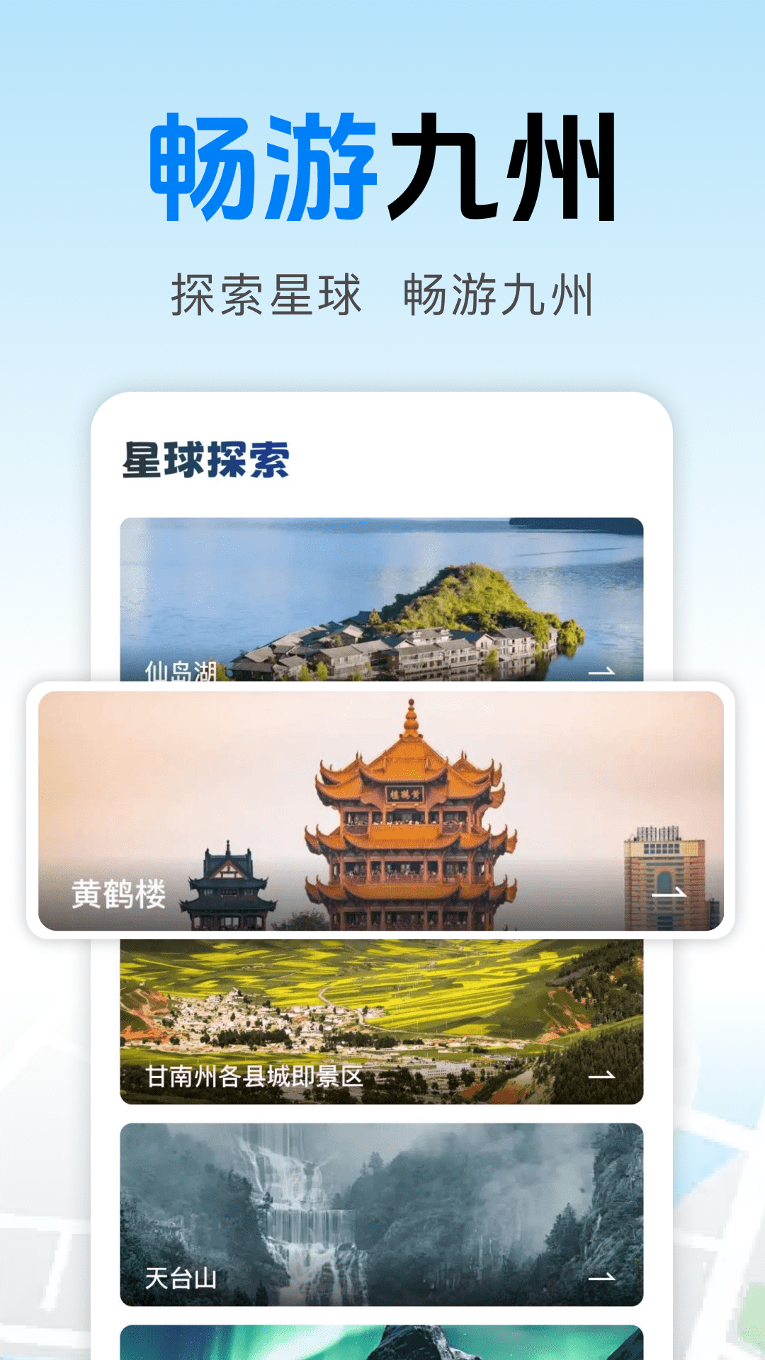 精彩截图-手机实况导航2026官方新版