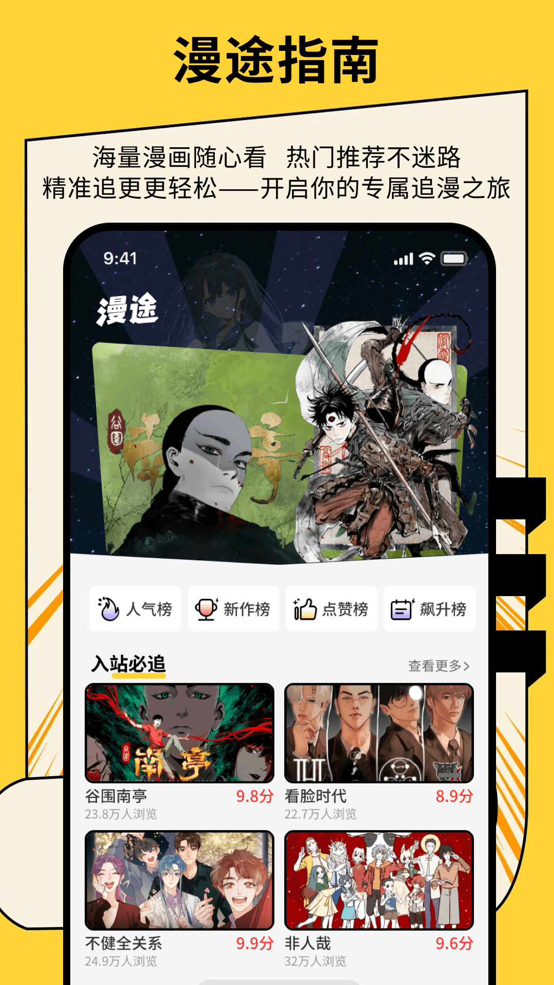 精彩截图-绅士漫画2026官方新版