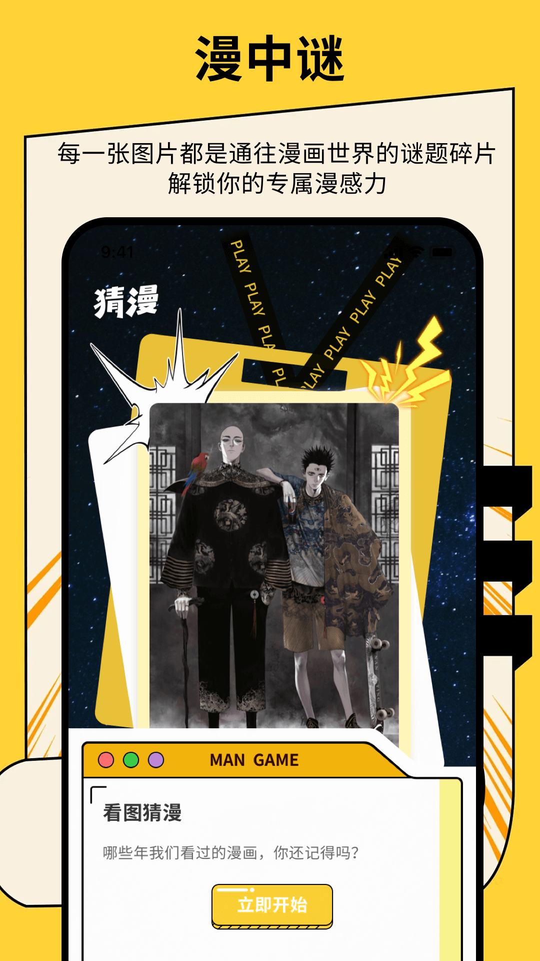 精彩截图-绅士漫画2026官方新版