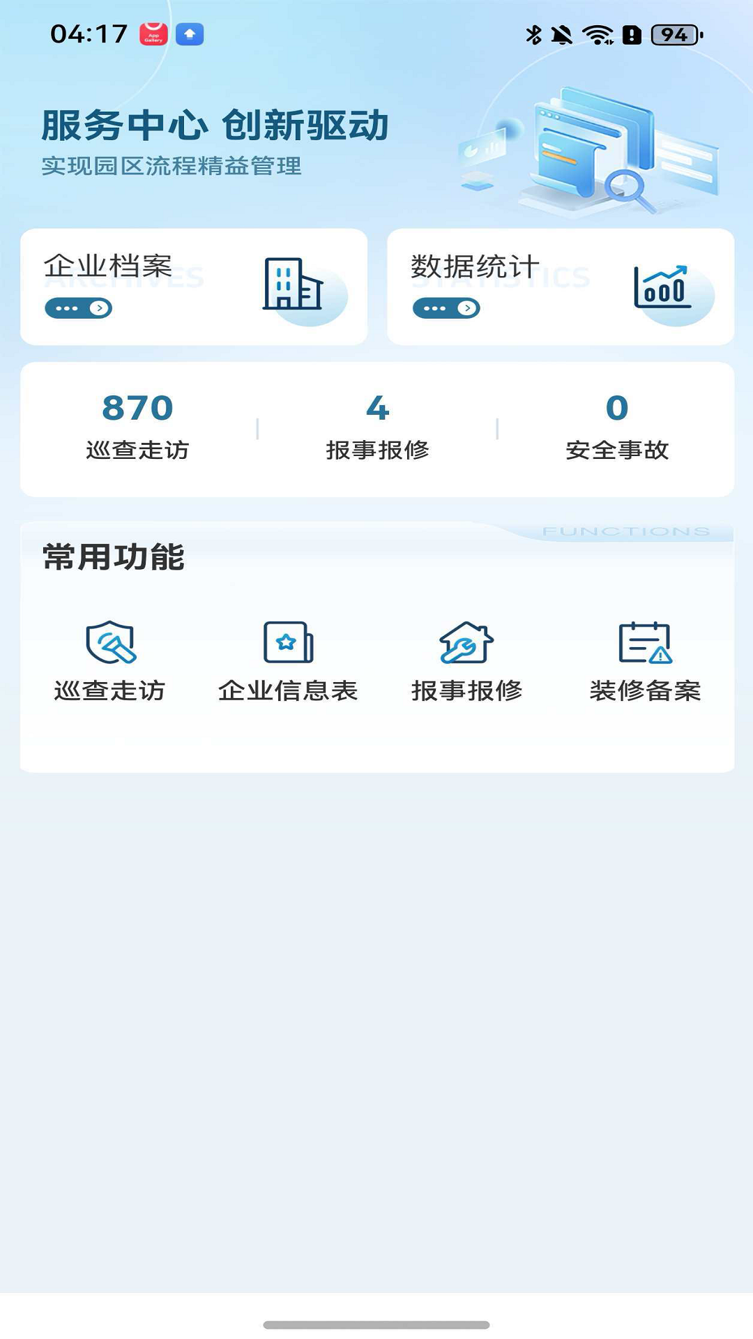 科教城集团 截图 1