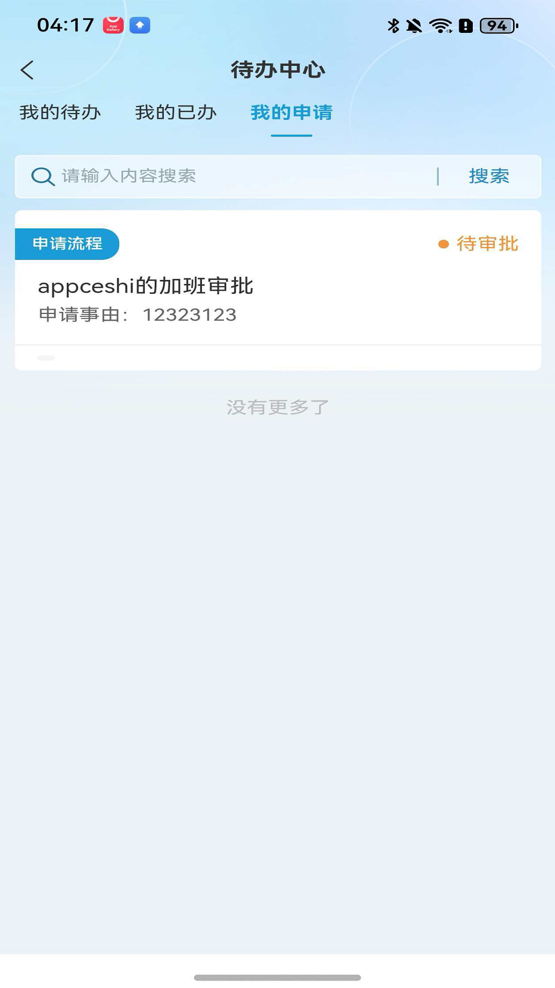 科教城集团 截图 2