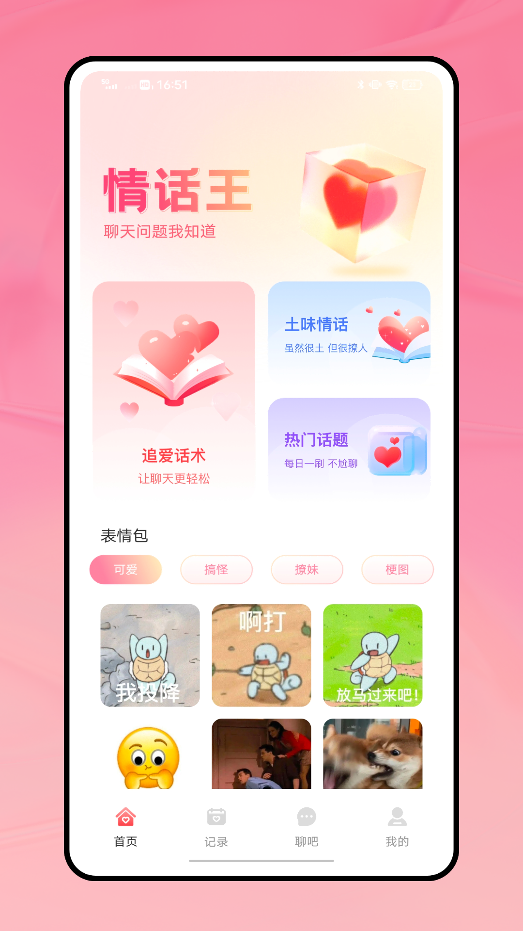 精彩截图-浪LIVE2026官方新版