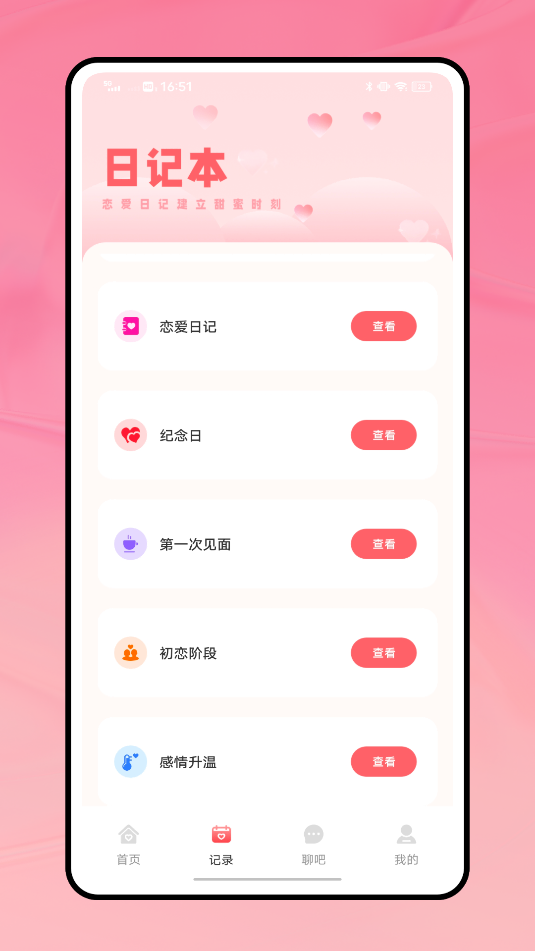 精彩截图-浪LIVE2026官方新版