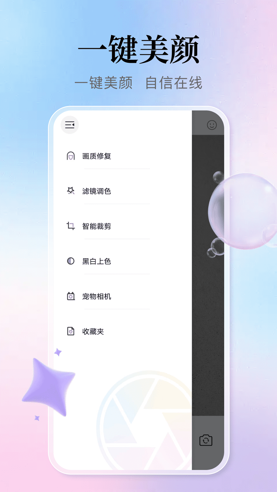 精彩截图-美颜实况拍照2026官方新版