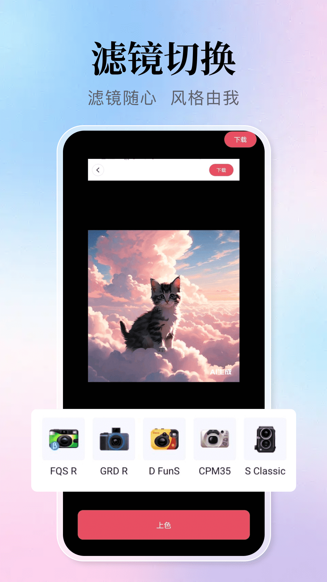 精彩截图-美颜实况拍照2026官方新版