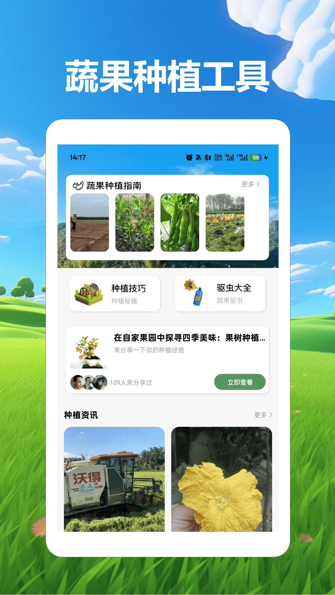 精彩截图-桃源村物语2026官方新版