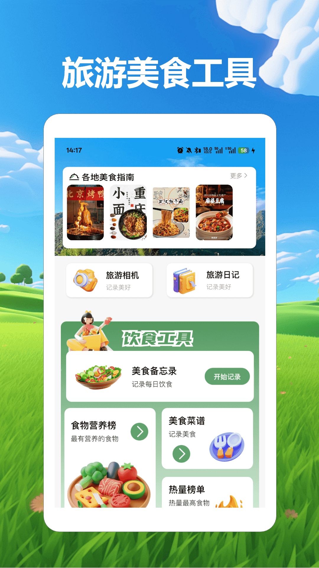 精彩截图-桃源村物语2026官方新版
