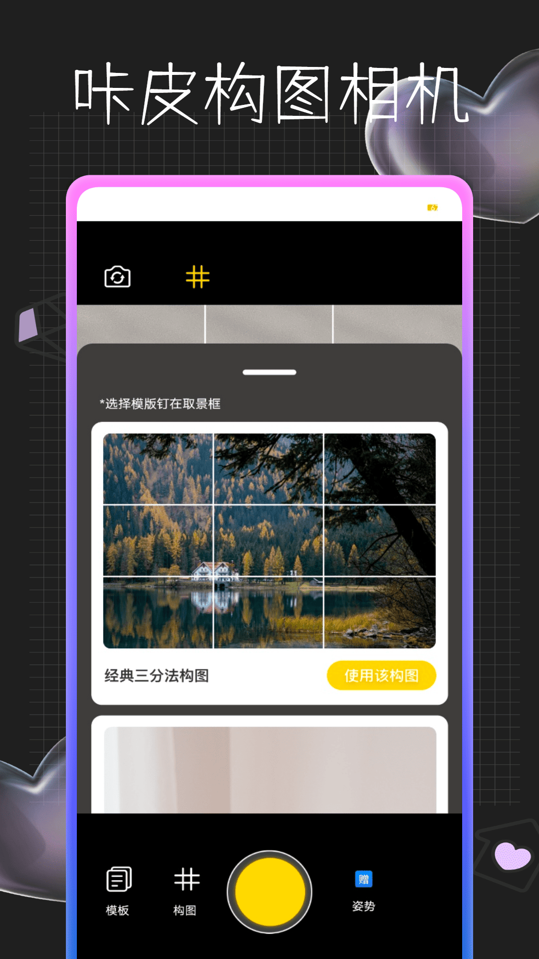 精彩截图-咔皮相机2026官方新版