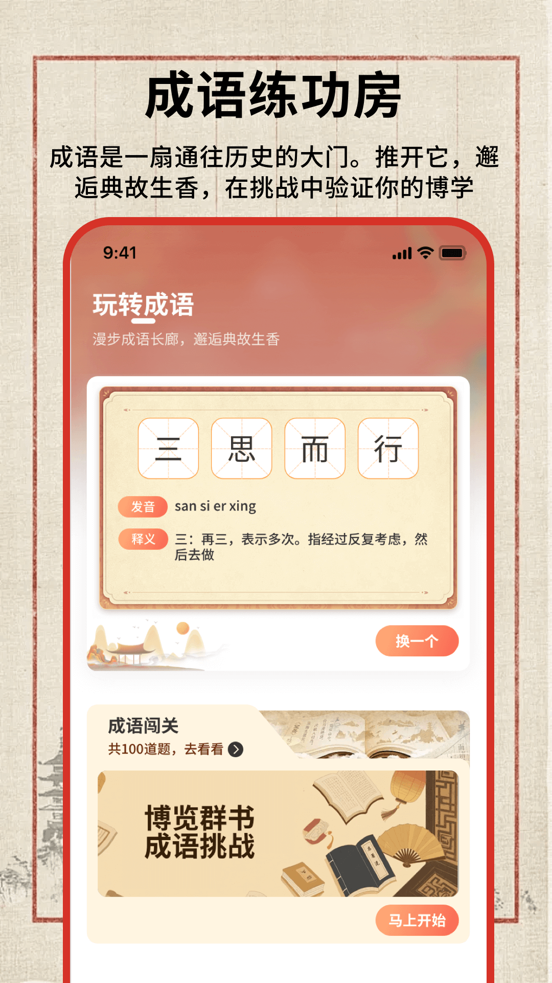 精彩截图-汉语词语字典2026官方新版