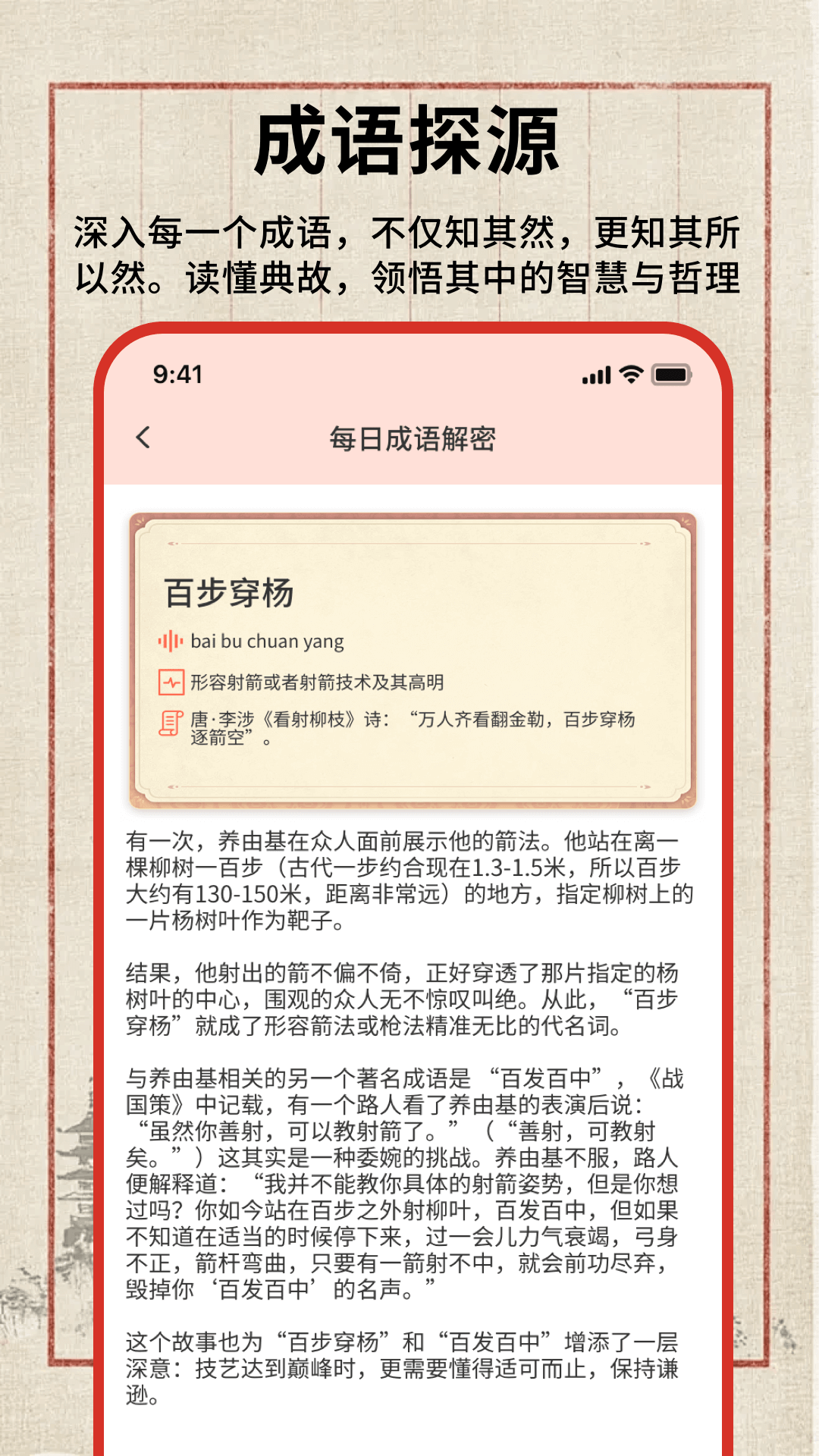 精彩截图-汉语词语字典2026官方新版