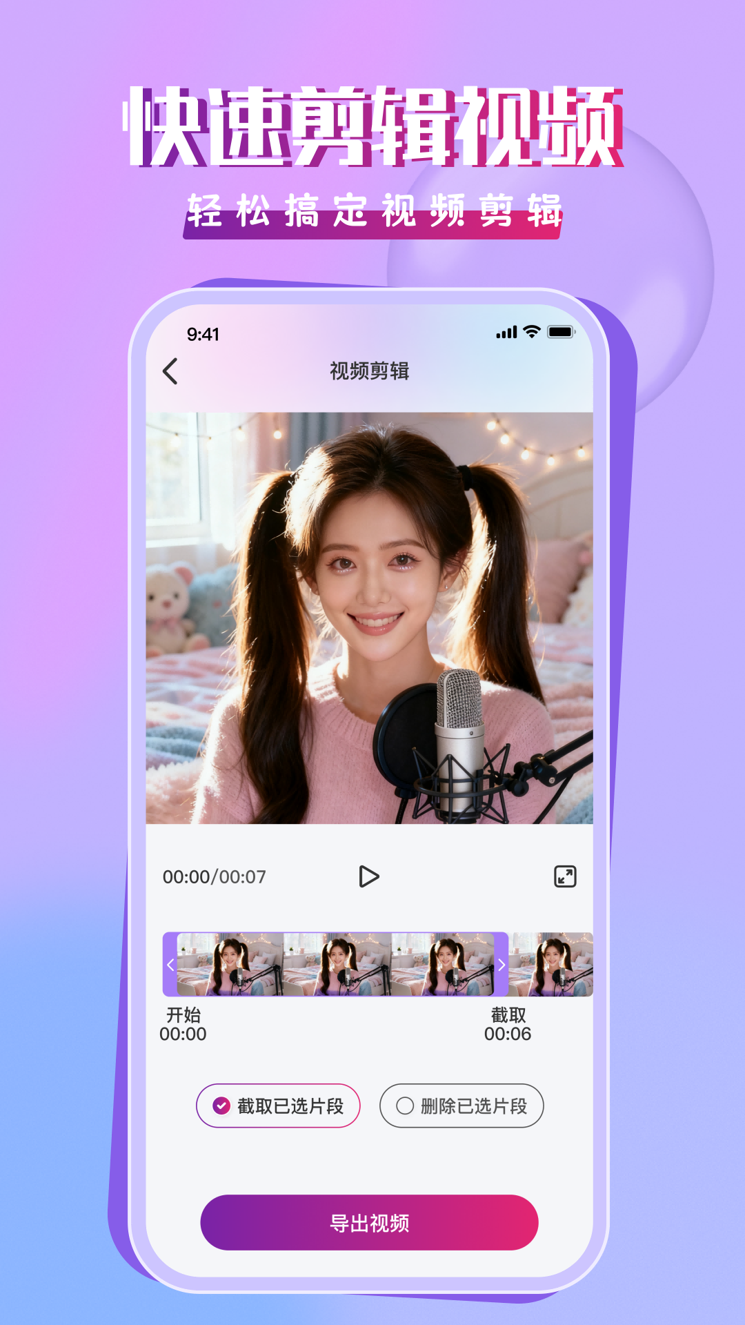 精彩截图-小猫直播助手2026官方新版