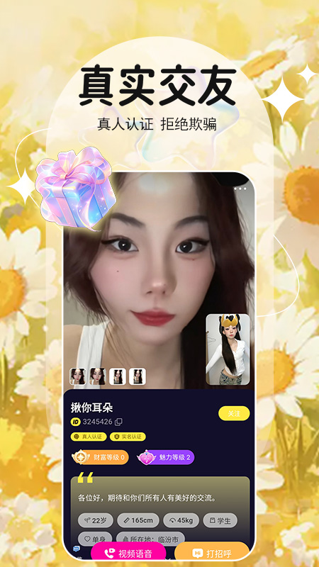 精彩截图-附近成人约2026官方新版