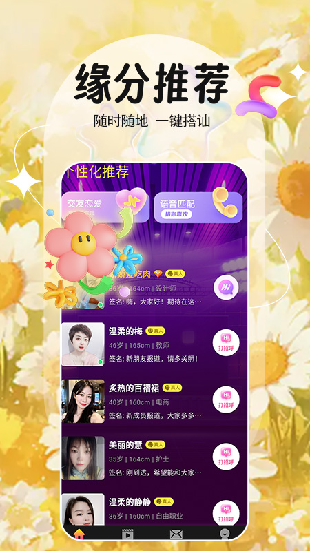 精彩截图-附近成人约2026官方新版