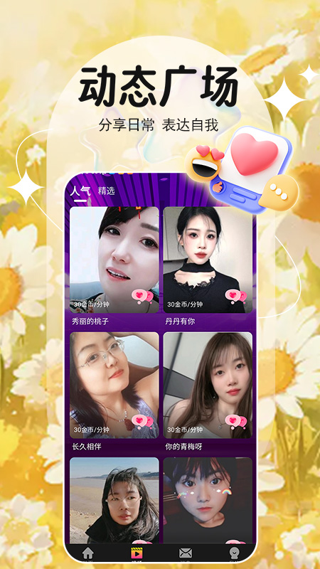 精彩截图-附近成人约2026官方新版