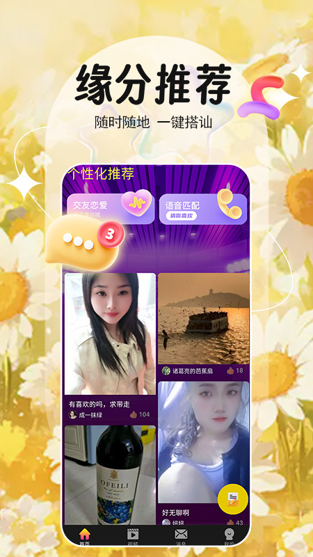 精彩截图-附近成人约2026官方新版