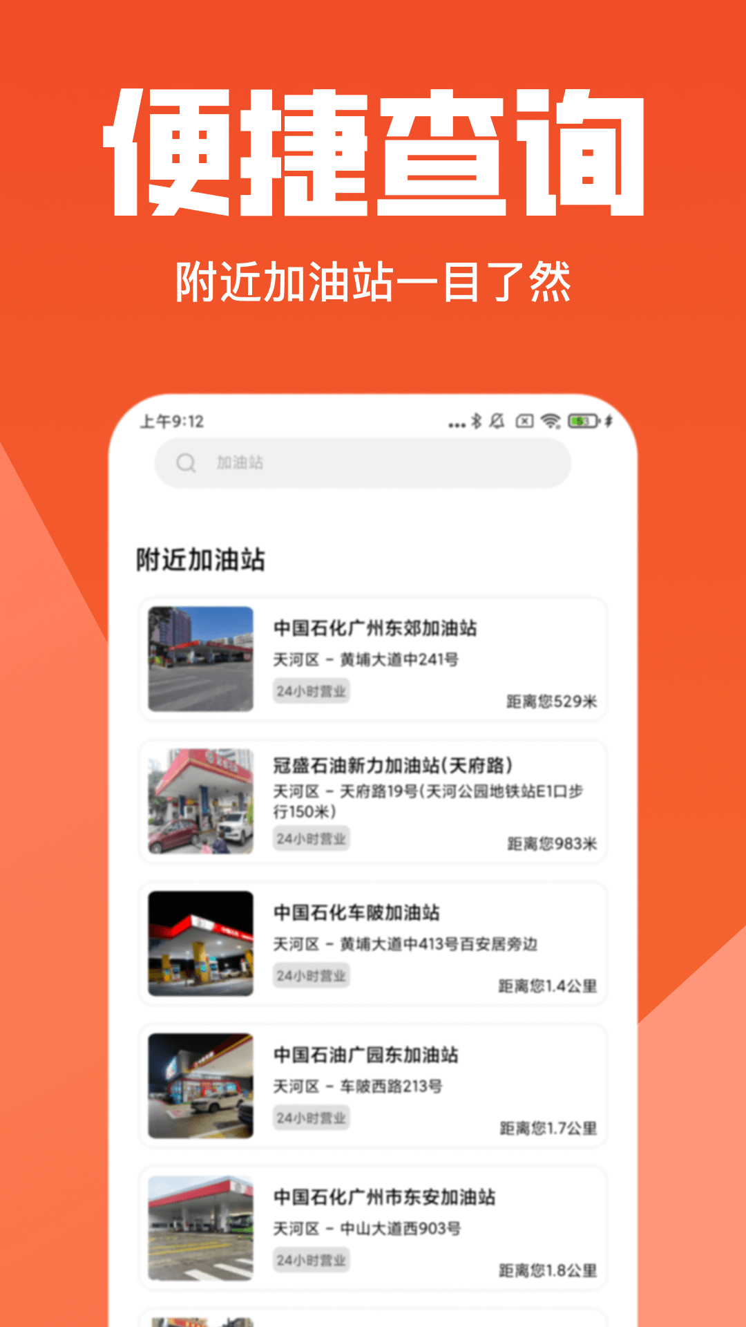 货主拉货帮 截图 3