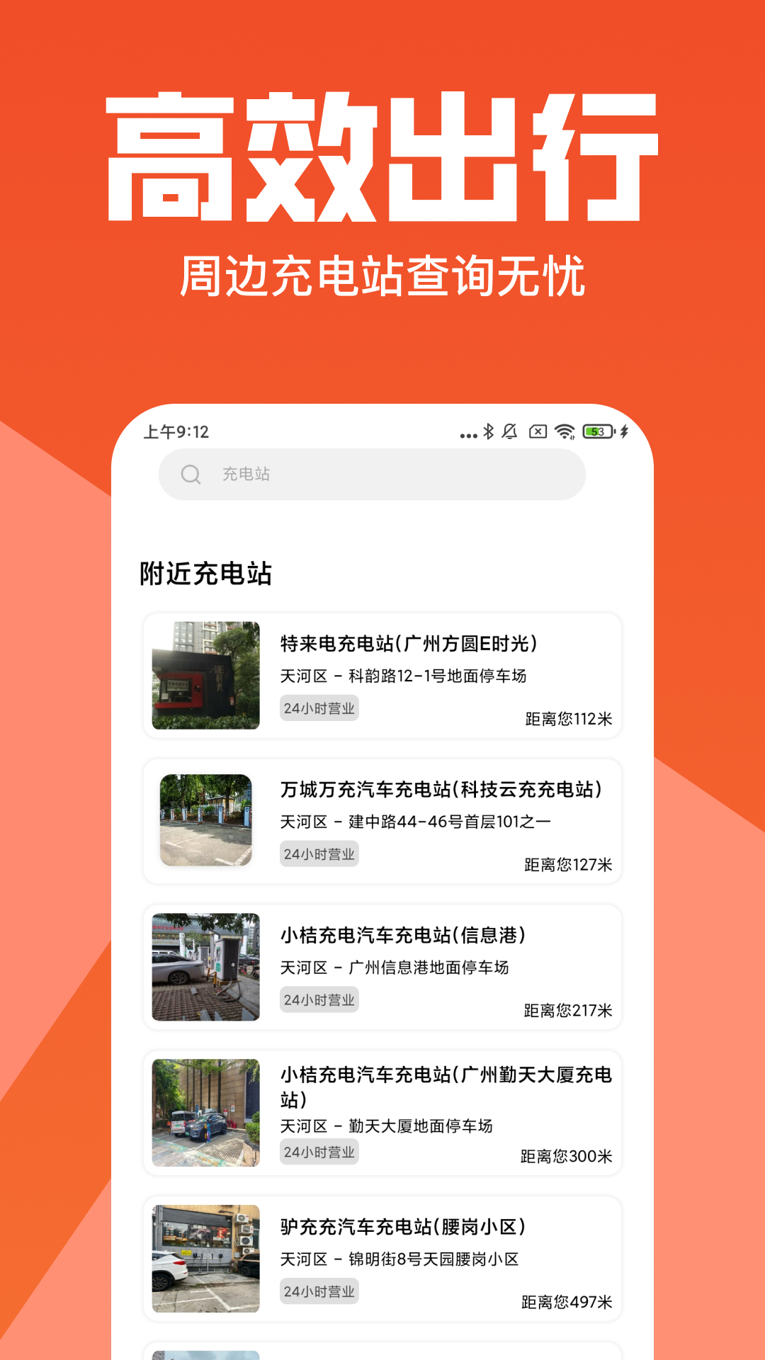 货主拉货帮 截图 4