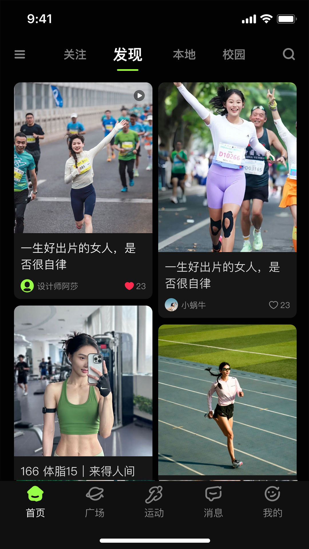 精彩截图-潮跑圈2026官方新版