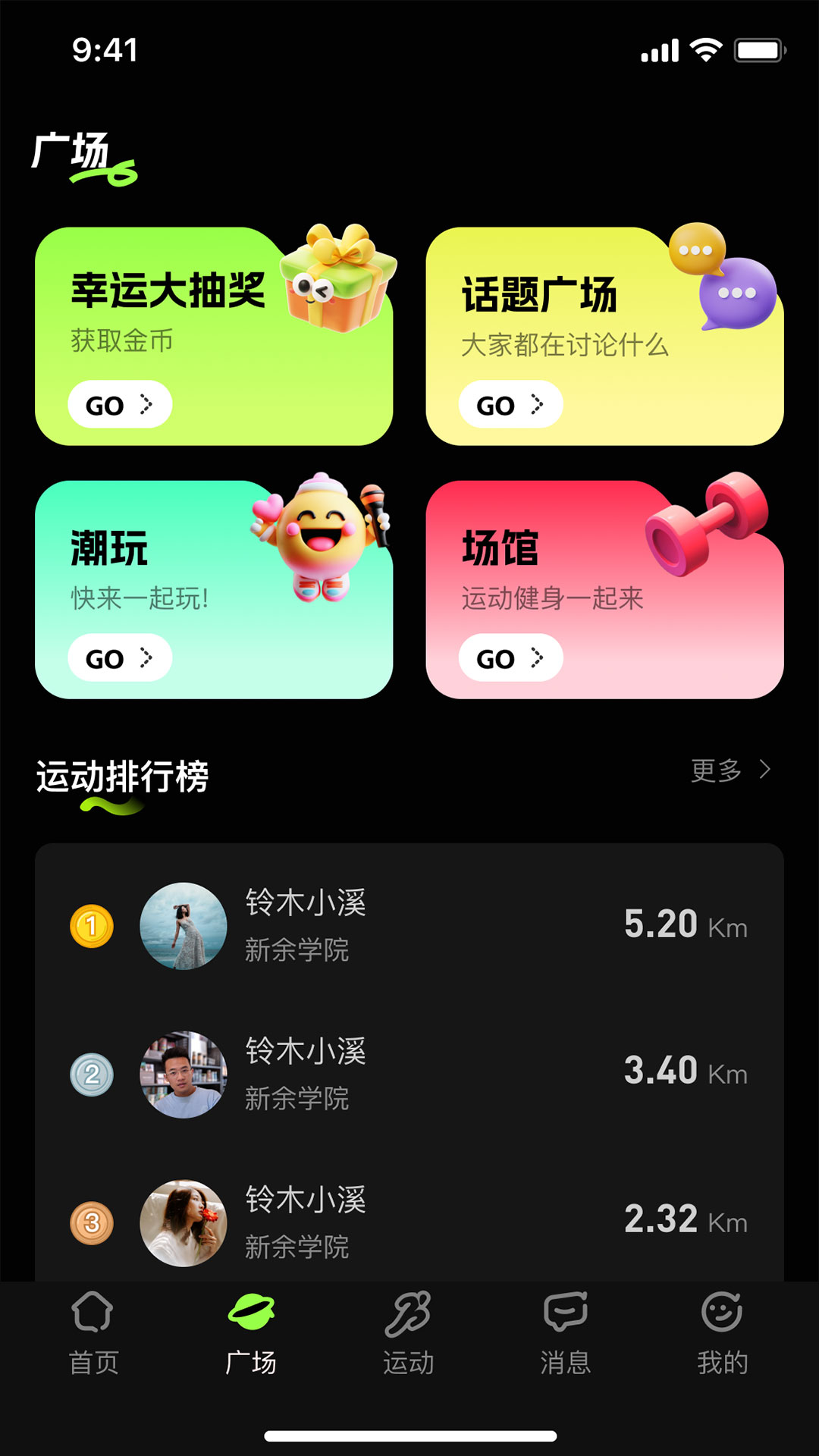 精彩截图-潮跑圈2026官方新版