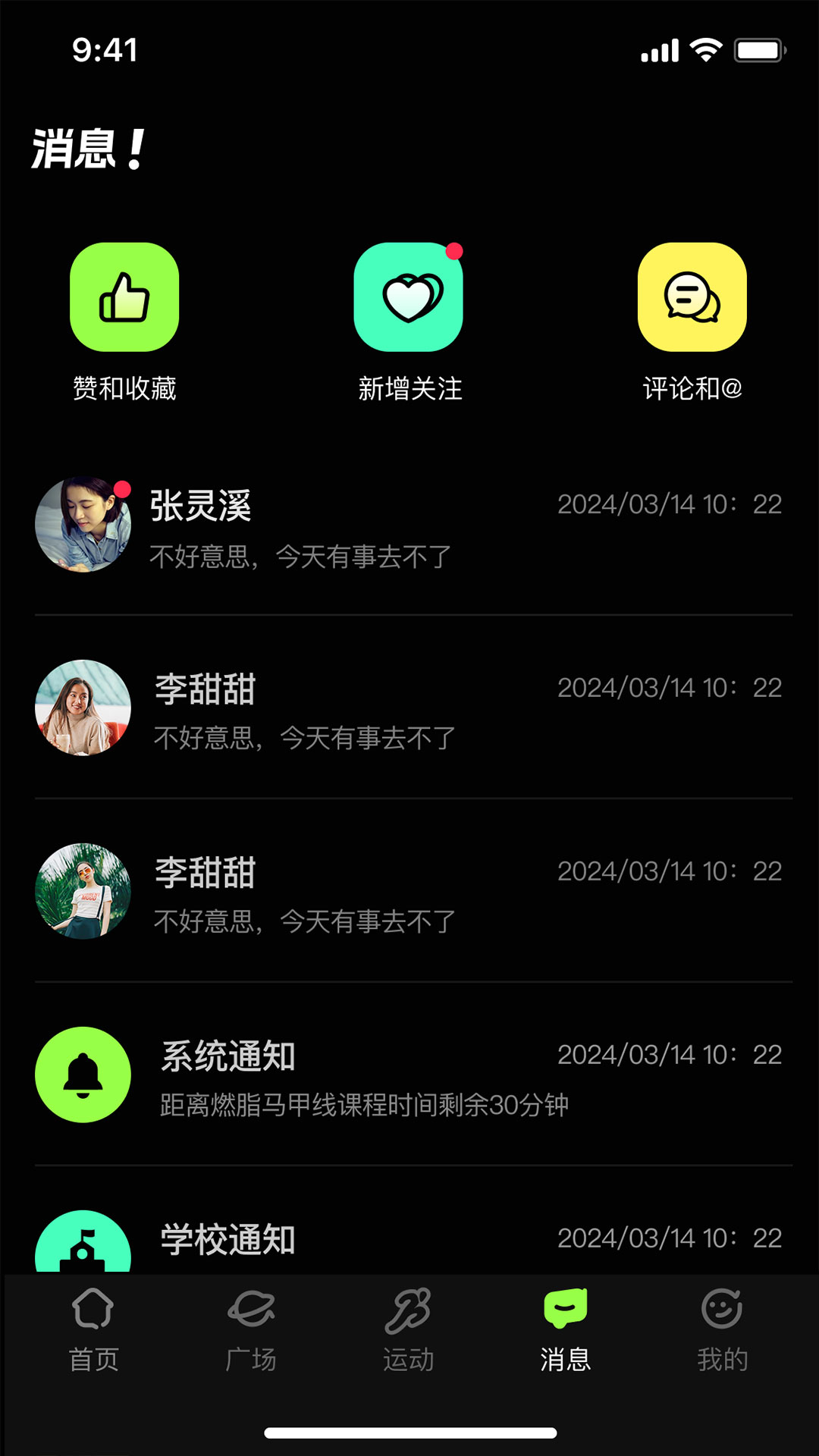 精彩截图-潮跑圈2026官方新版