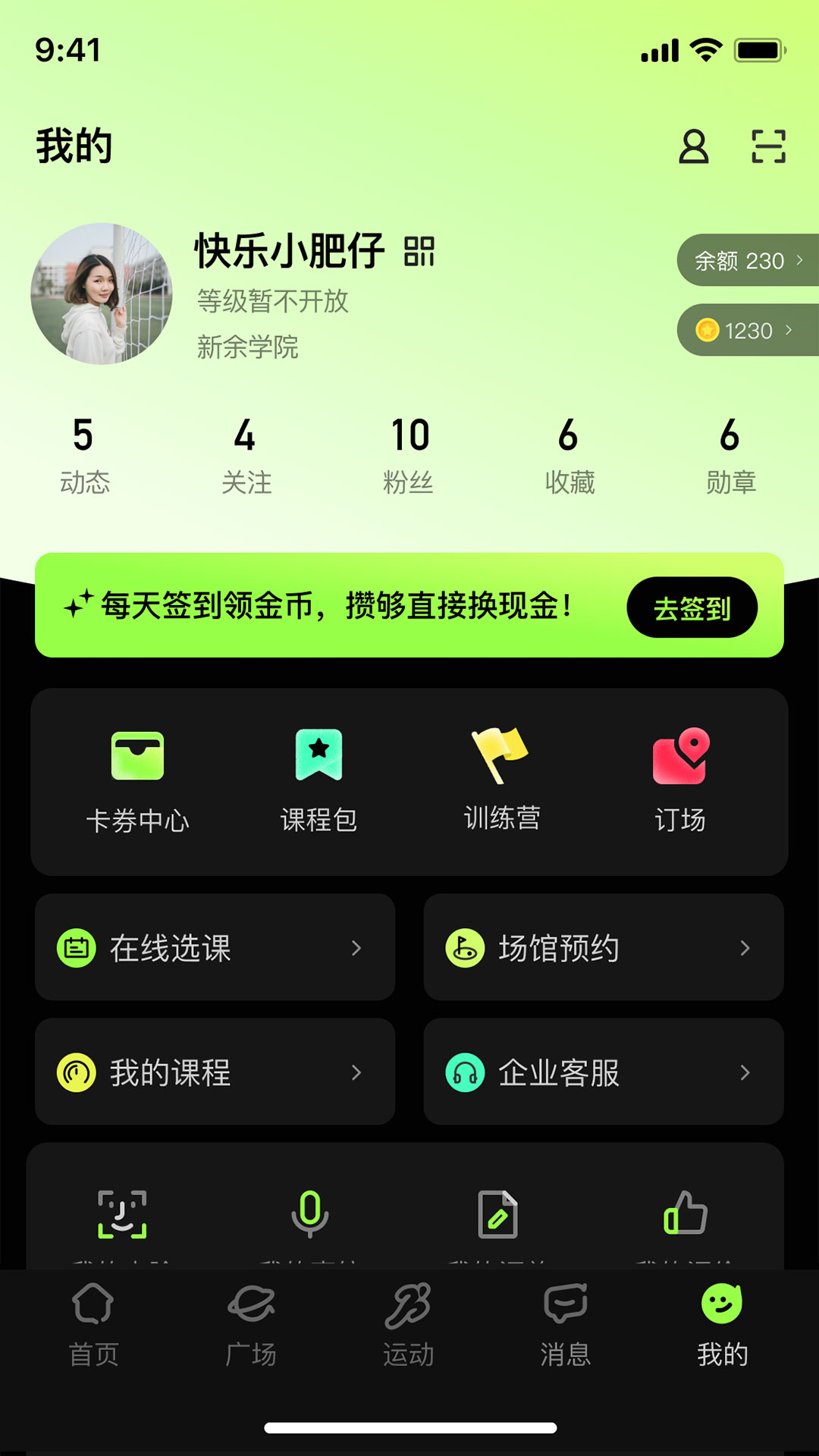 精彩截图-潮跑圈2026官方新版