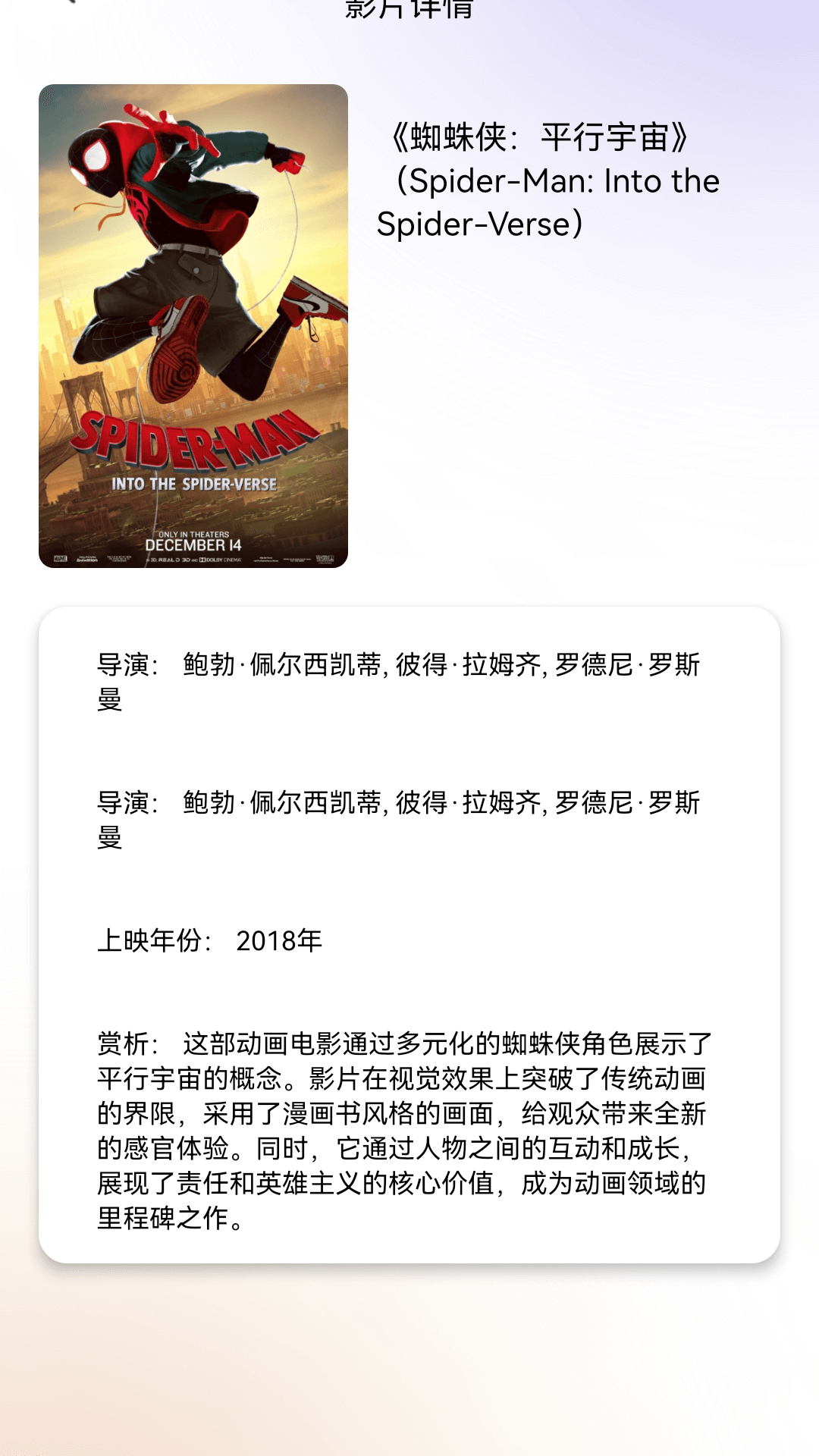 精彩截图-浮云短剧2026官方新版