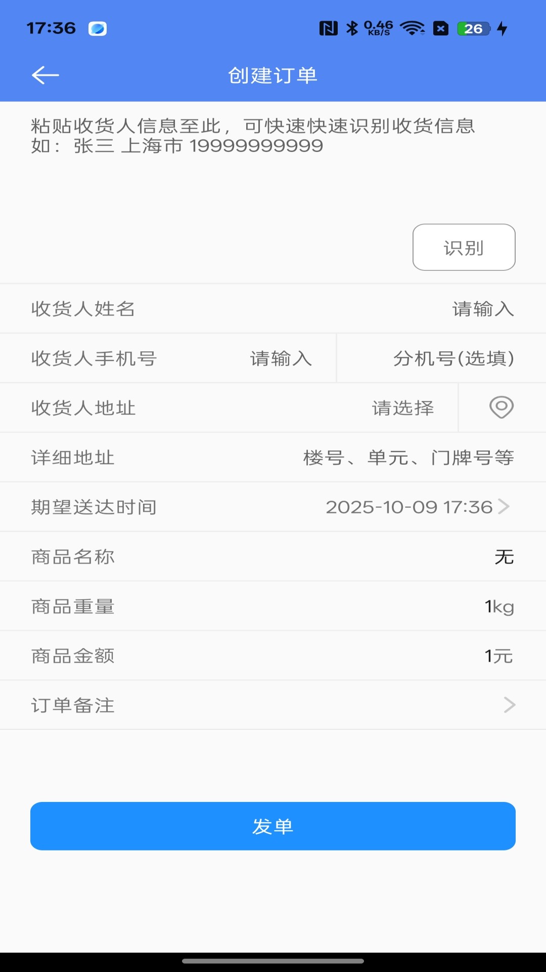 精彩截图-智联聚送2026官方新版
