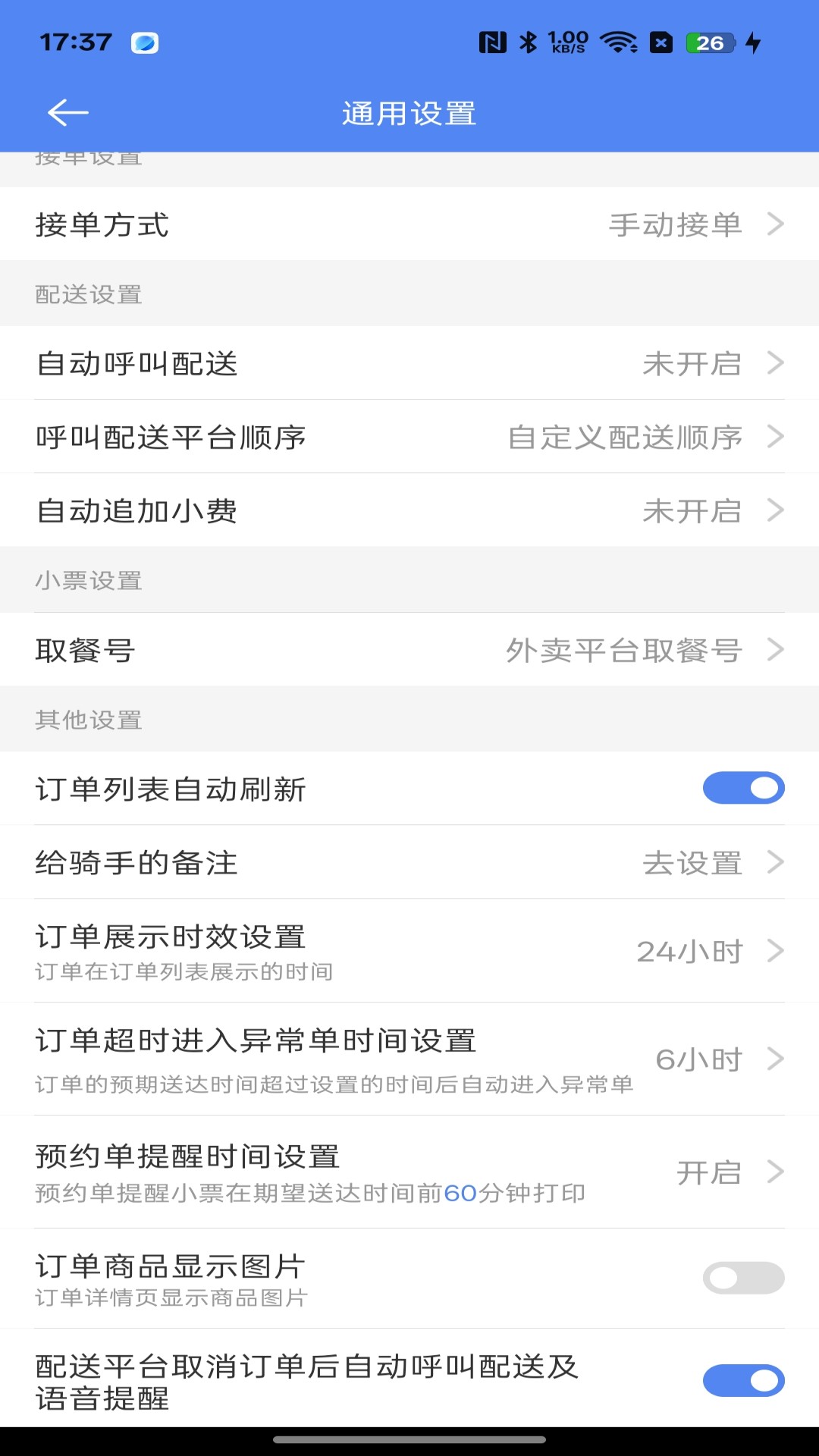 精彩截图-智联聚送2026官方新版