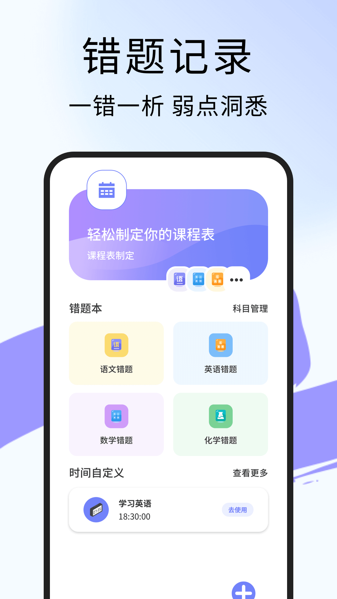 精彩截图-批改作业神器2026官方新版