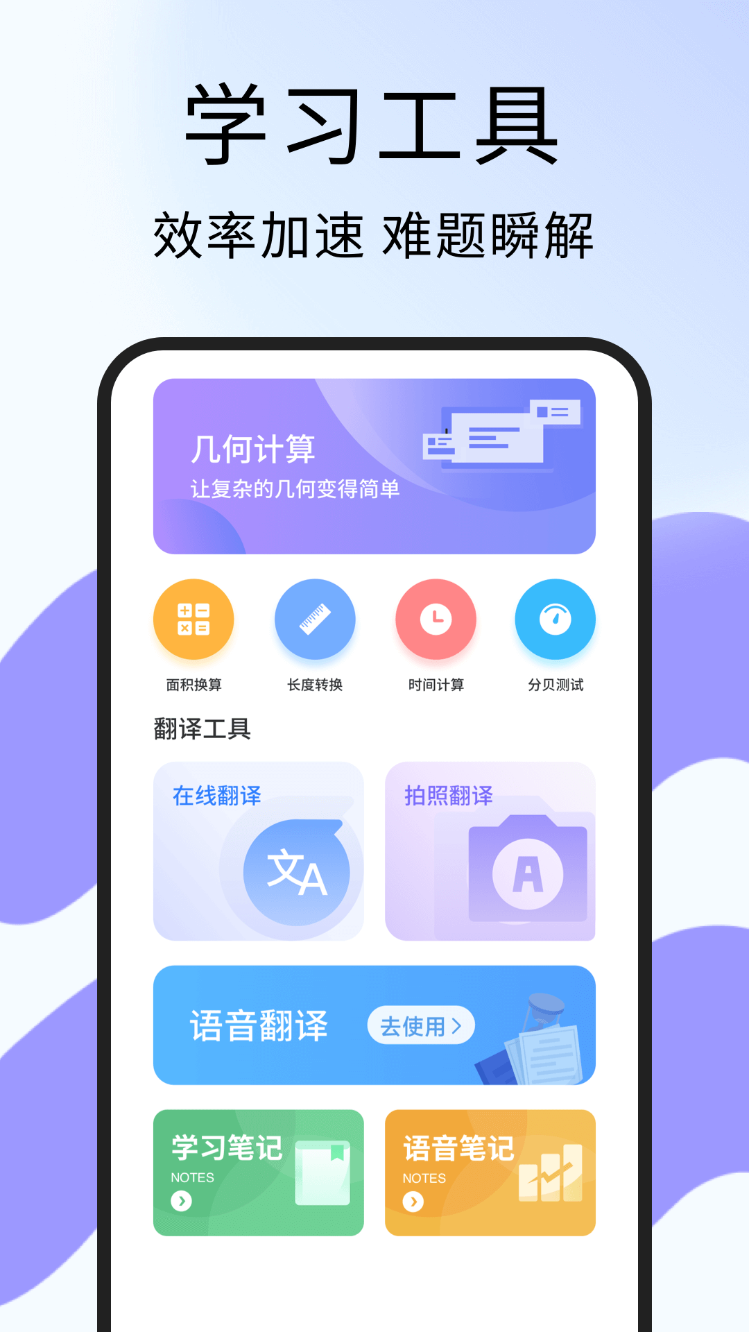 精彩截图-批改作业神器2026官方新版