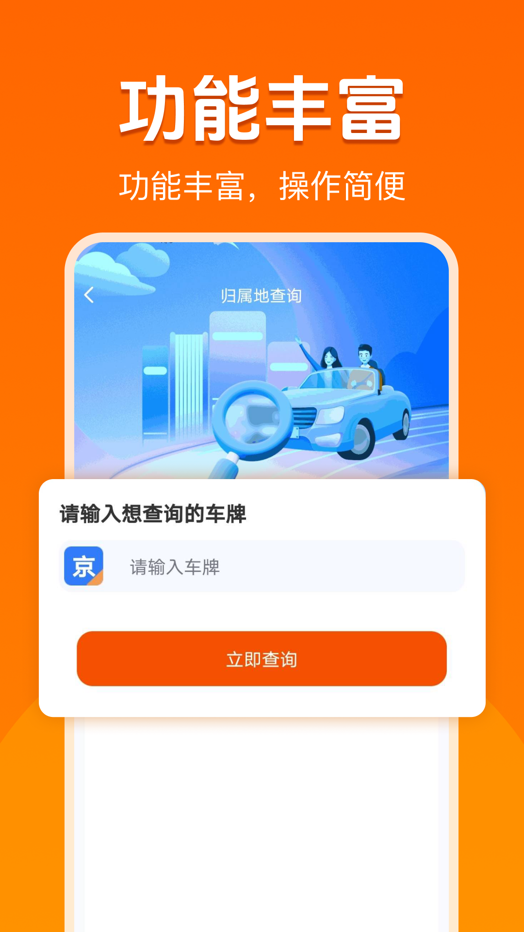 精彩截图-货运司机好帮手2026官方新版