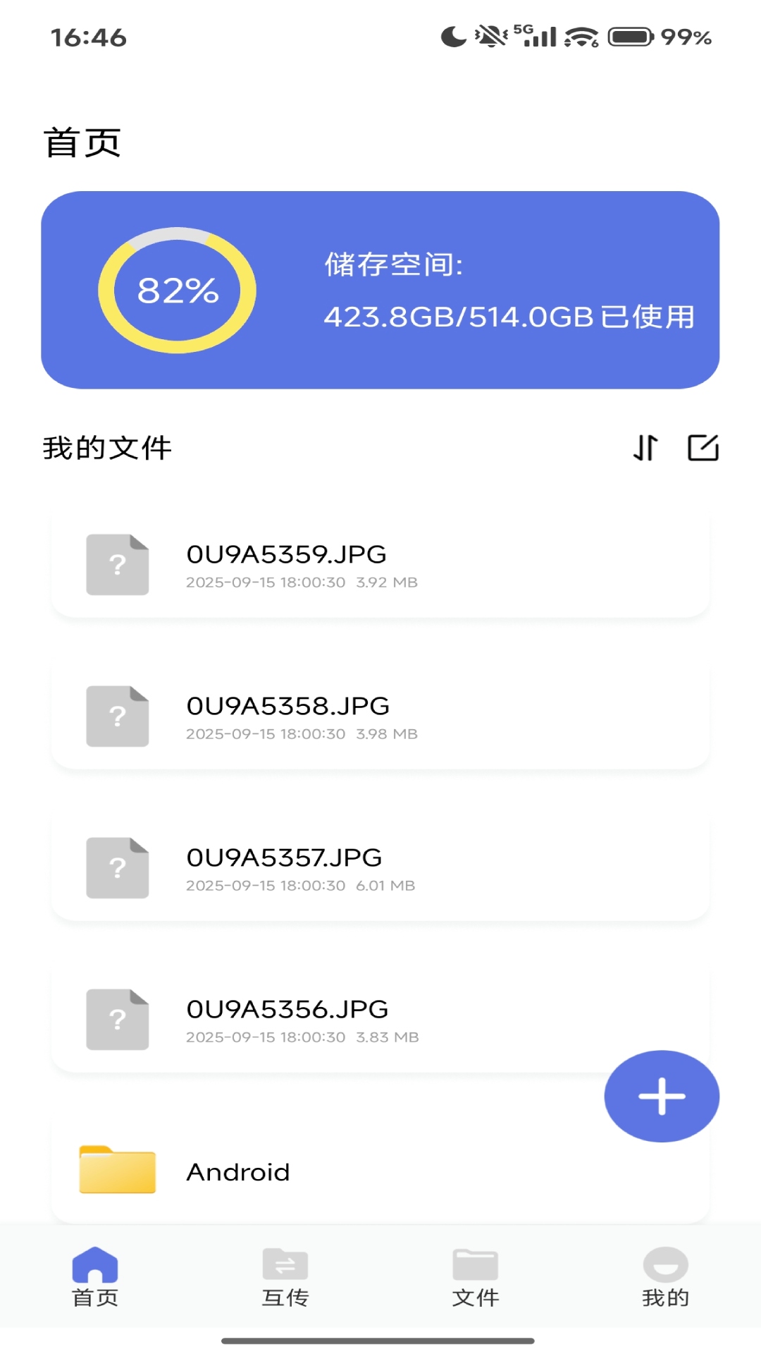 精彩截图-飞语2026官方新版
