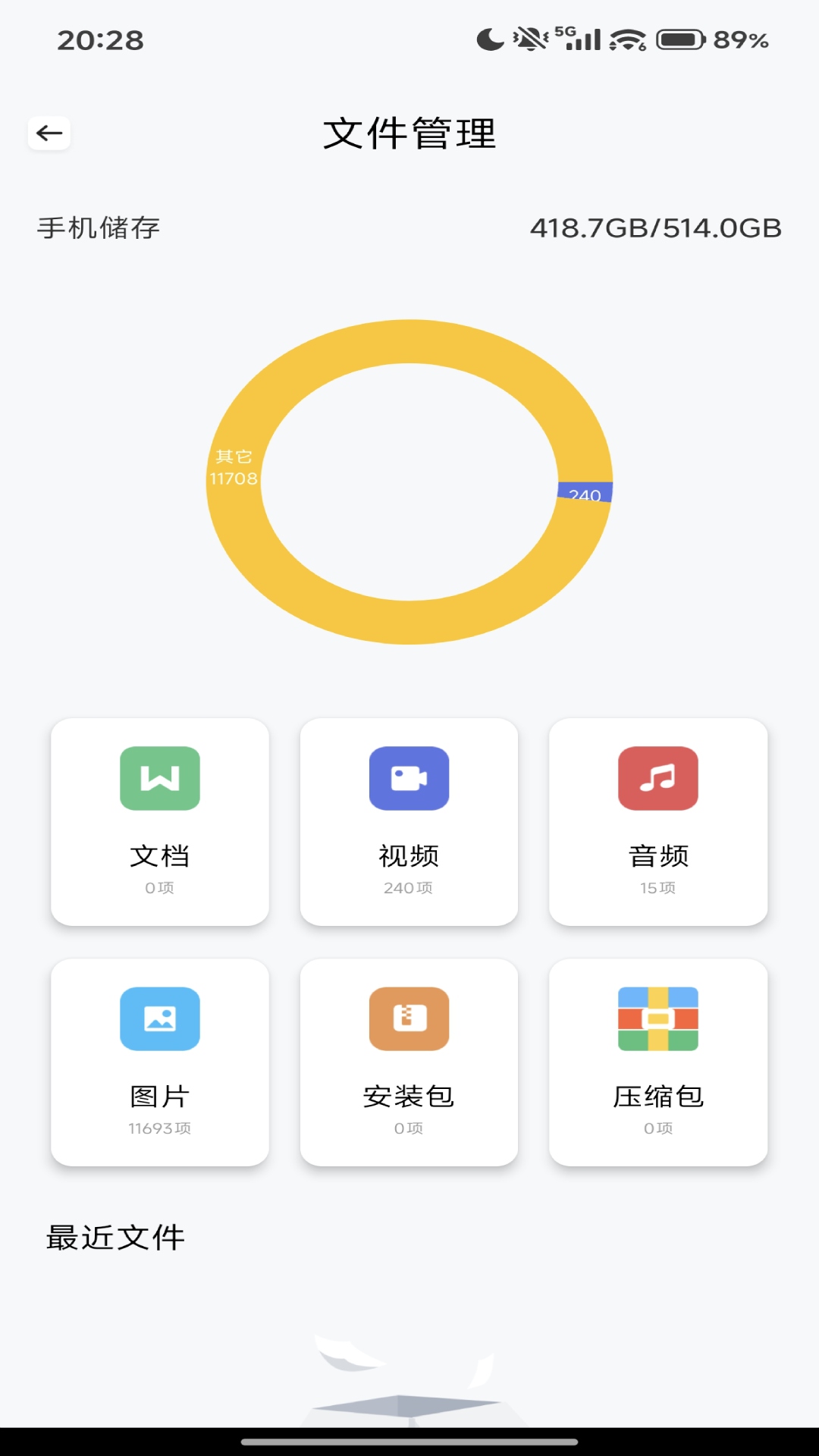 精彩截图-飞语2026官方新版