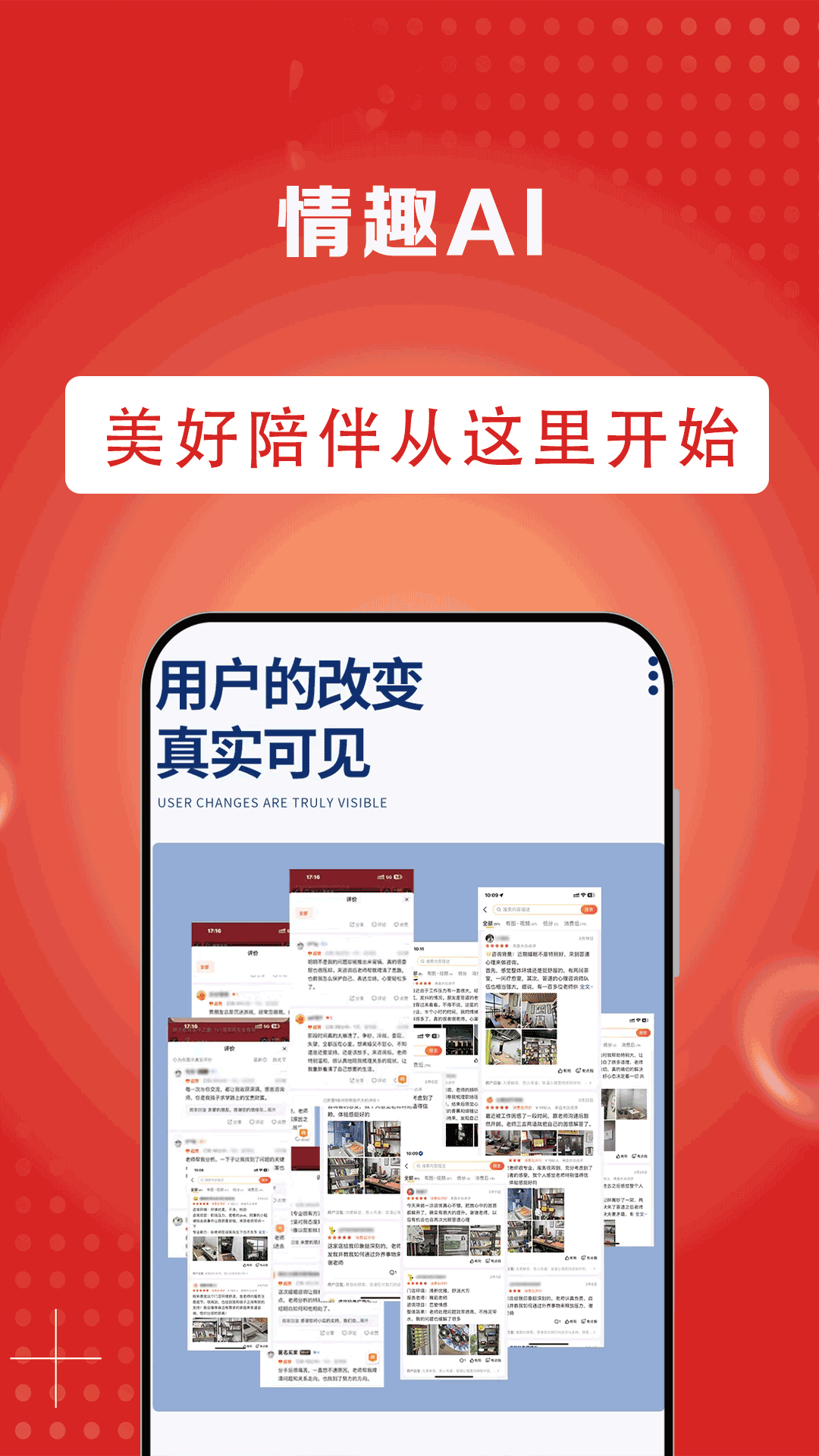 精彩截图-情趣AI2026官方新版