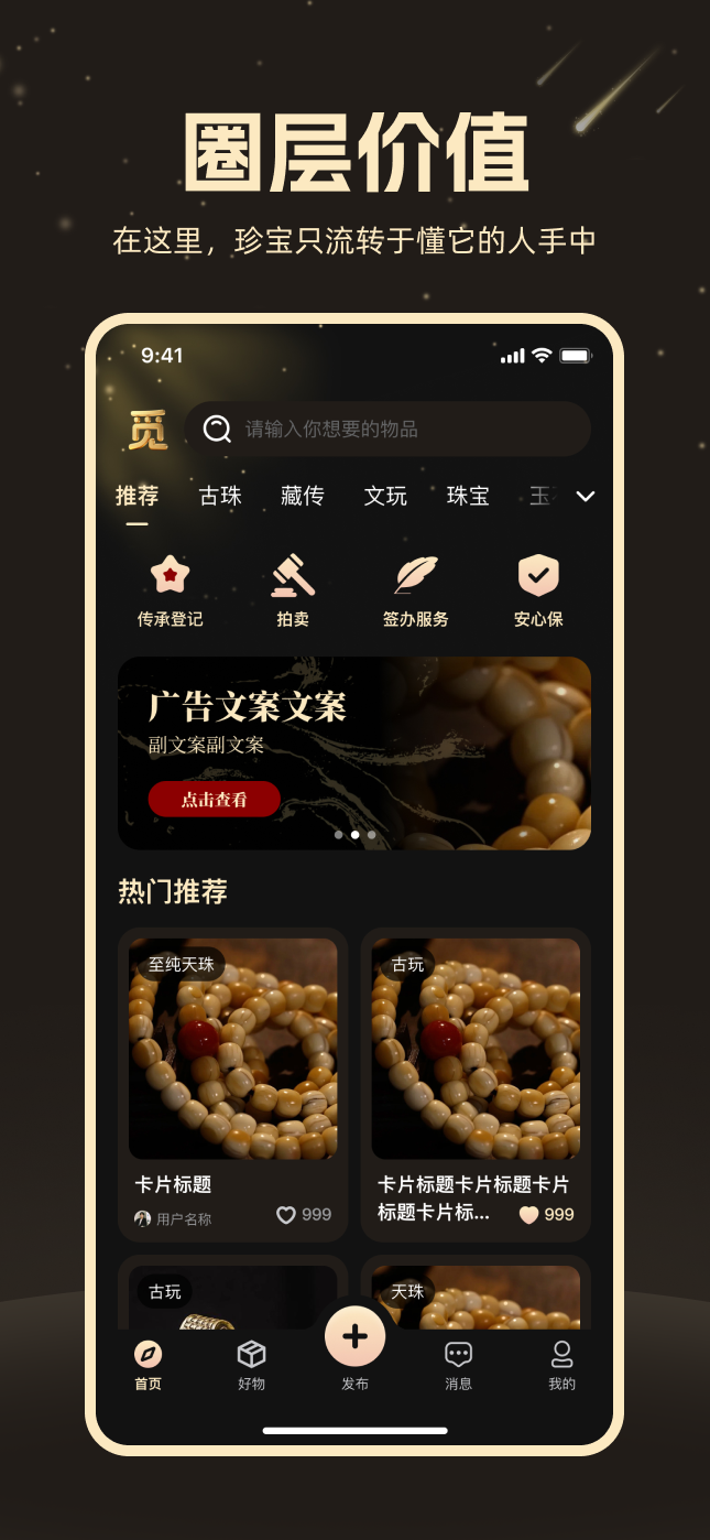 精彩截图-觅得2026官方新版