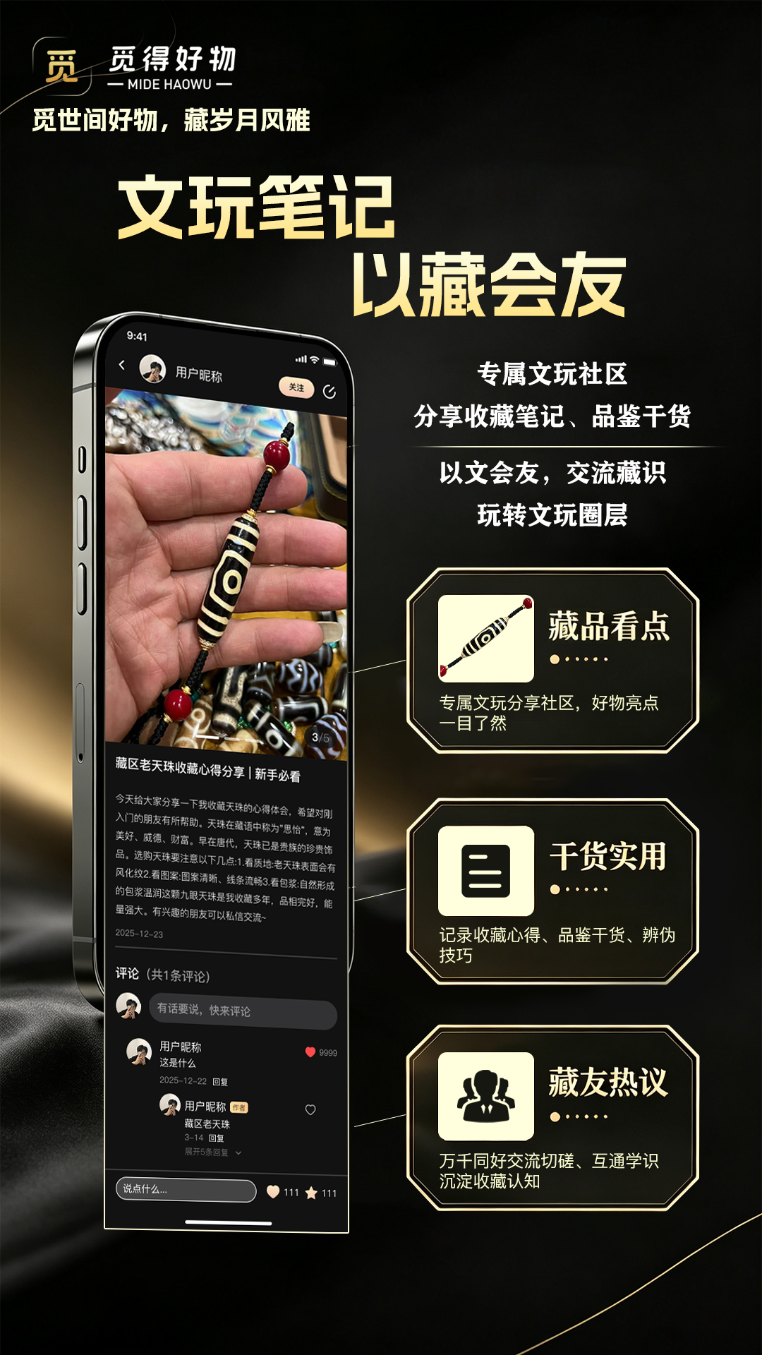 精彩截图-觅得2026官方新版